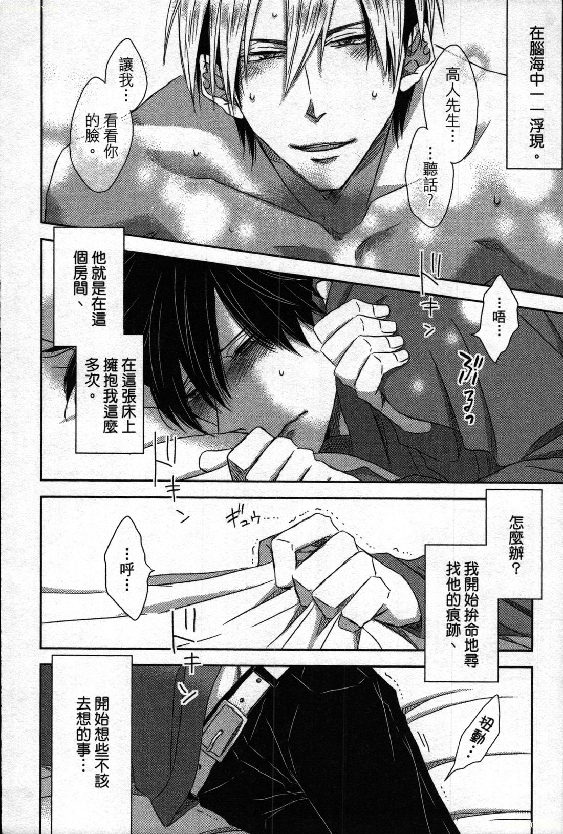 【田中マルメロ】キャンパススポイラー1【中国語】