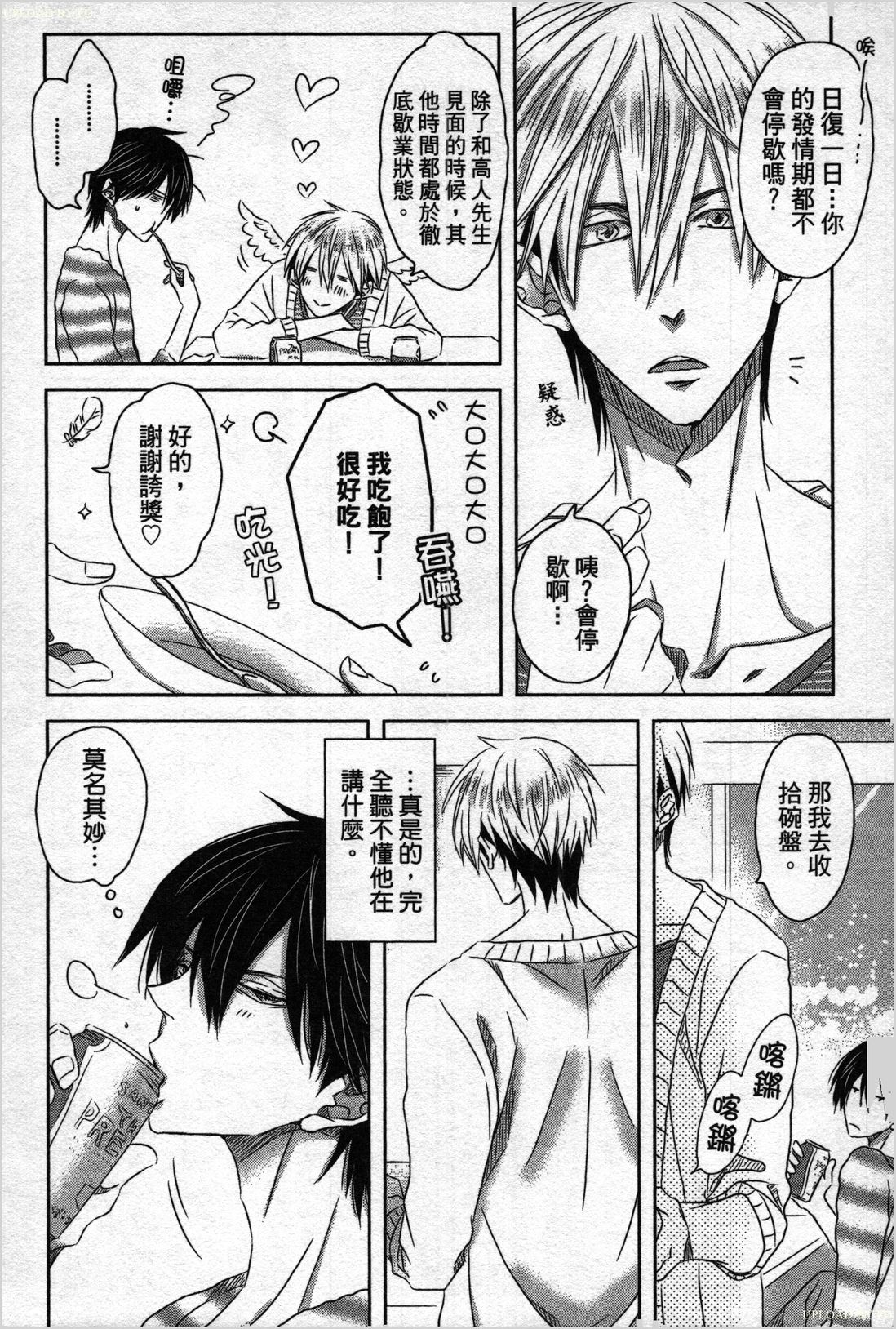 【田中マルメロ】キャンパススポイラー1【中国語】