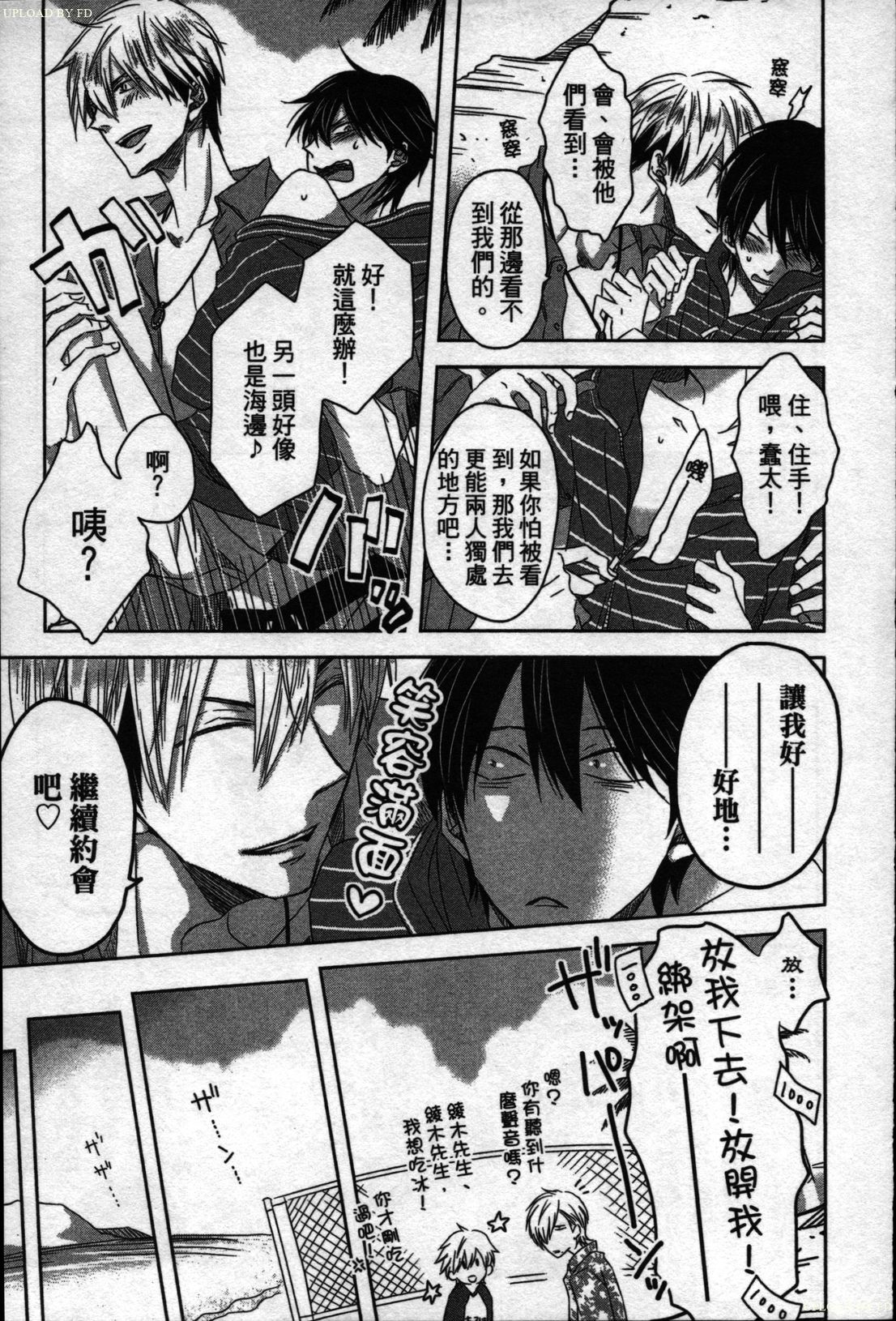 【田中マルメロ】キャンパススポイラー1【中国語】