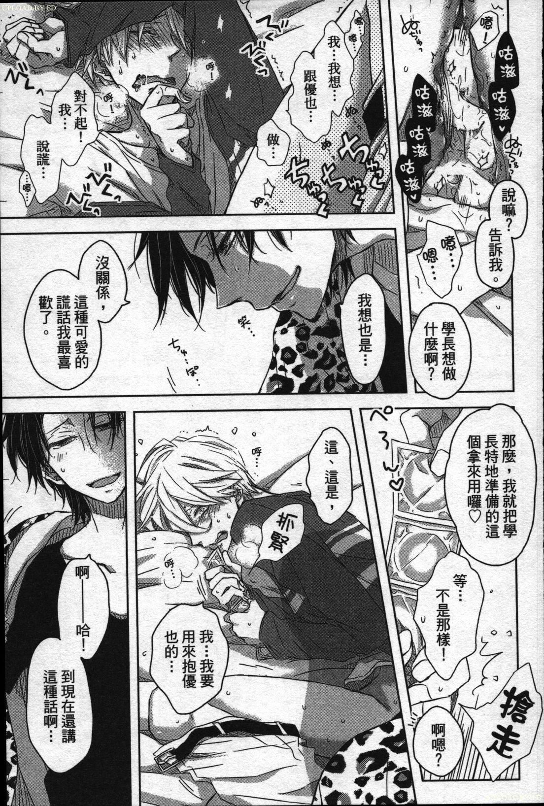 【田中マルメロ】キャンパススポイラー1【中国語】