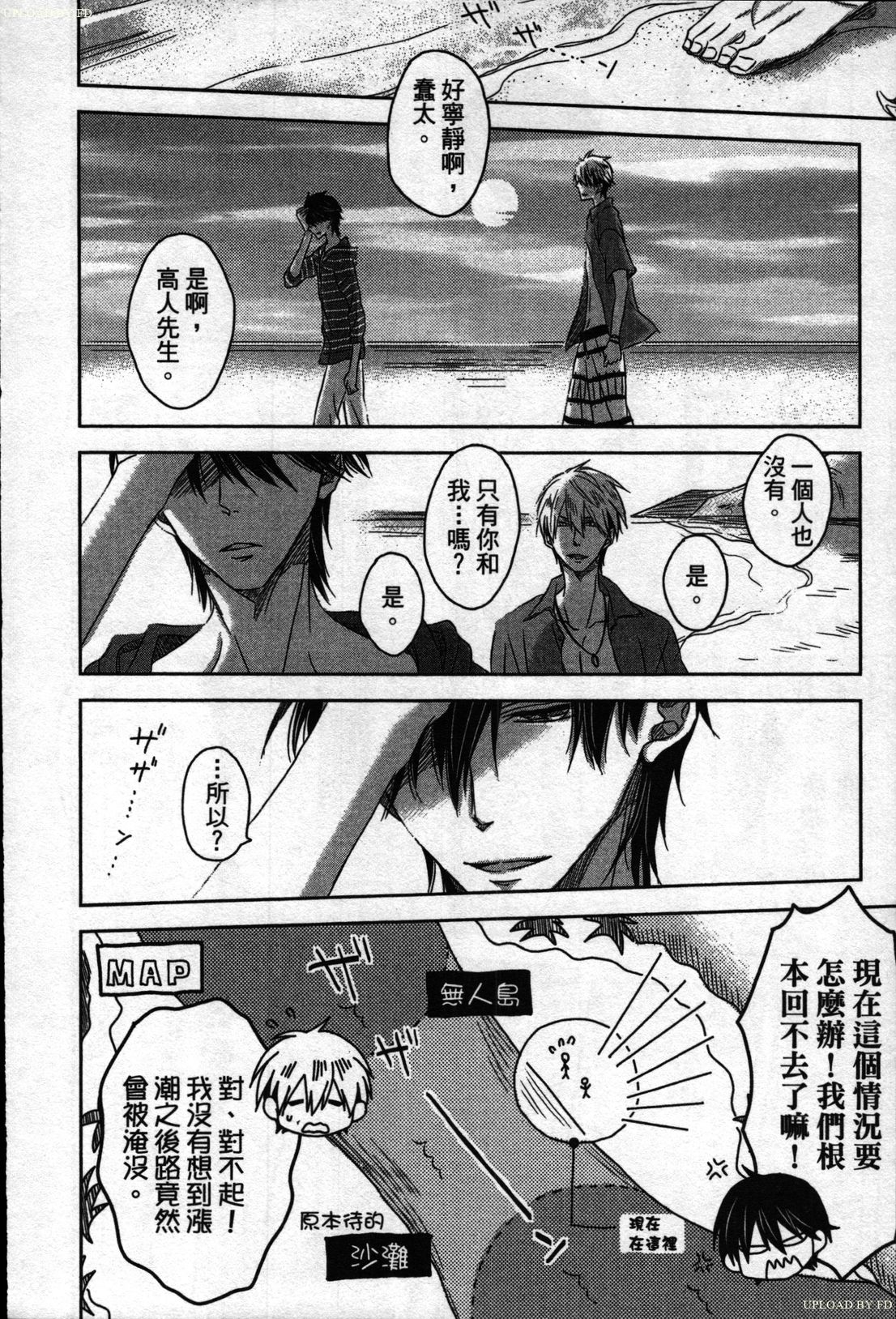 【田中マルメロ】キャンパススポイラー1【中国語】