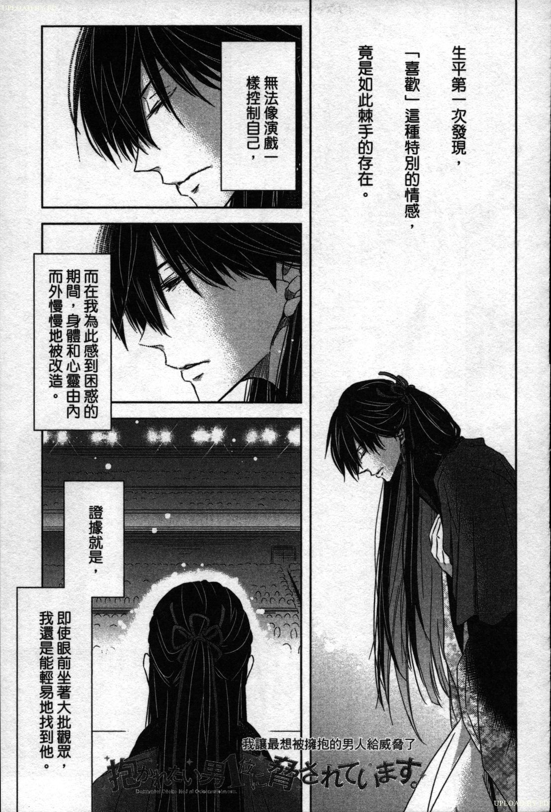 【田中マルメロ】キャンパススポイラー1【中国語】