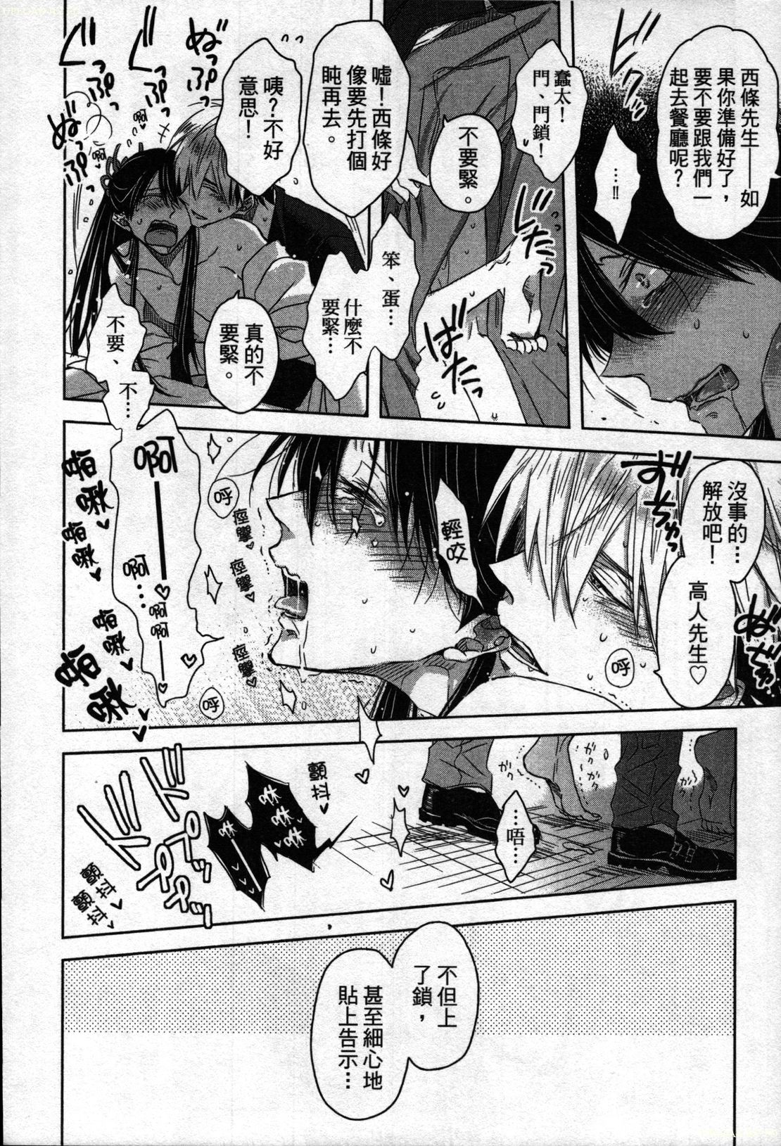 【田中マルメロ】キャンパススポイラー1【中国語】