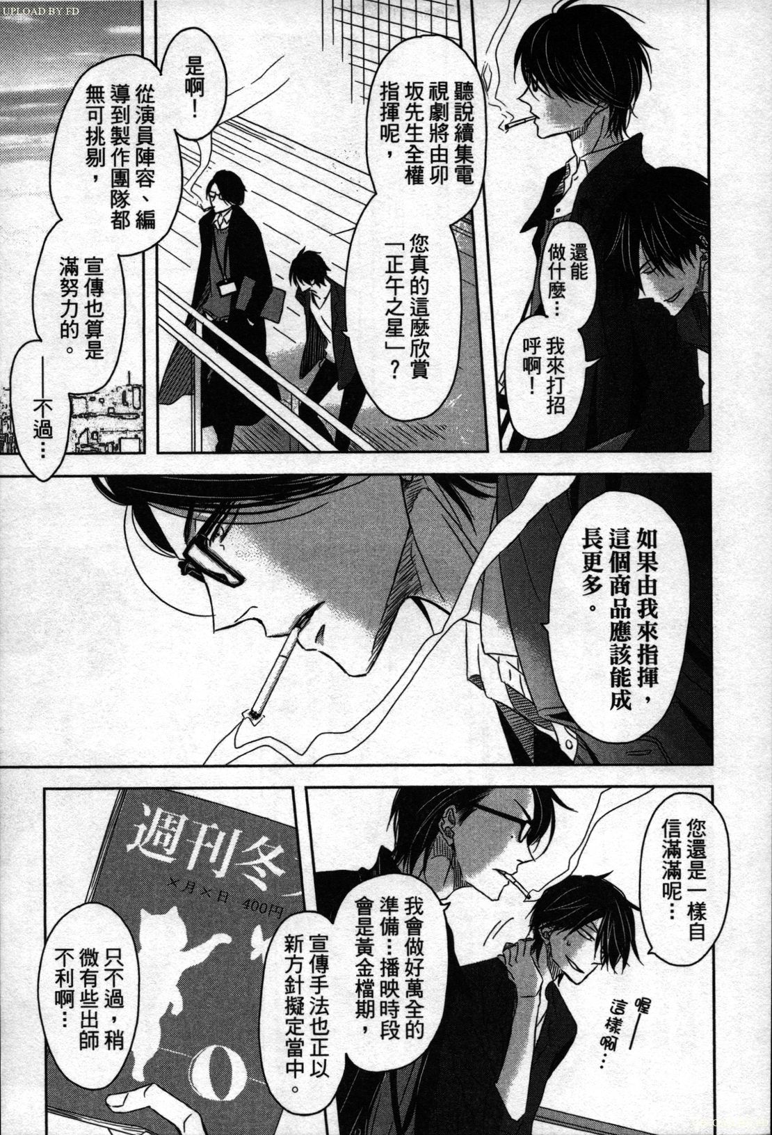 【田中マルメロ】キャンパススポイラー1【中国語】
