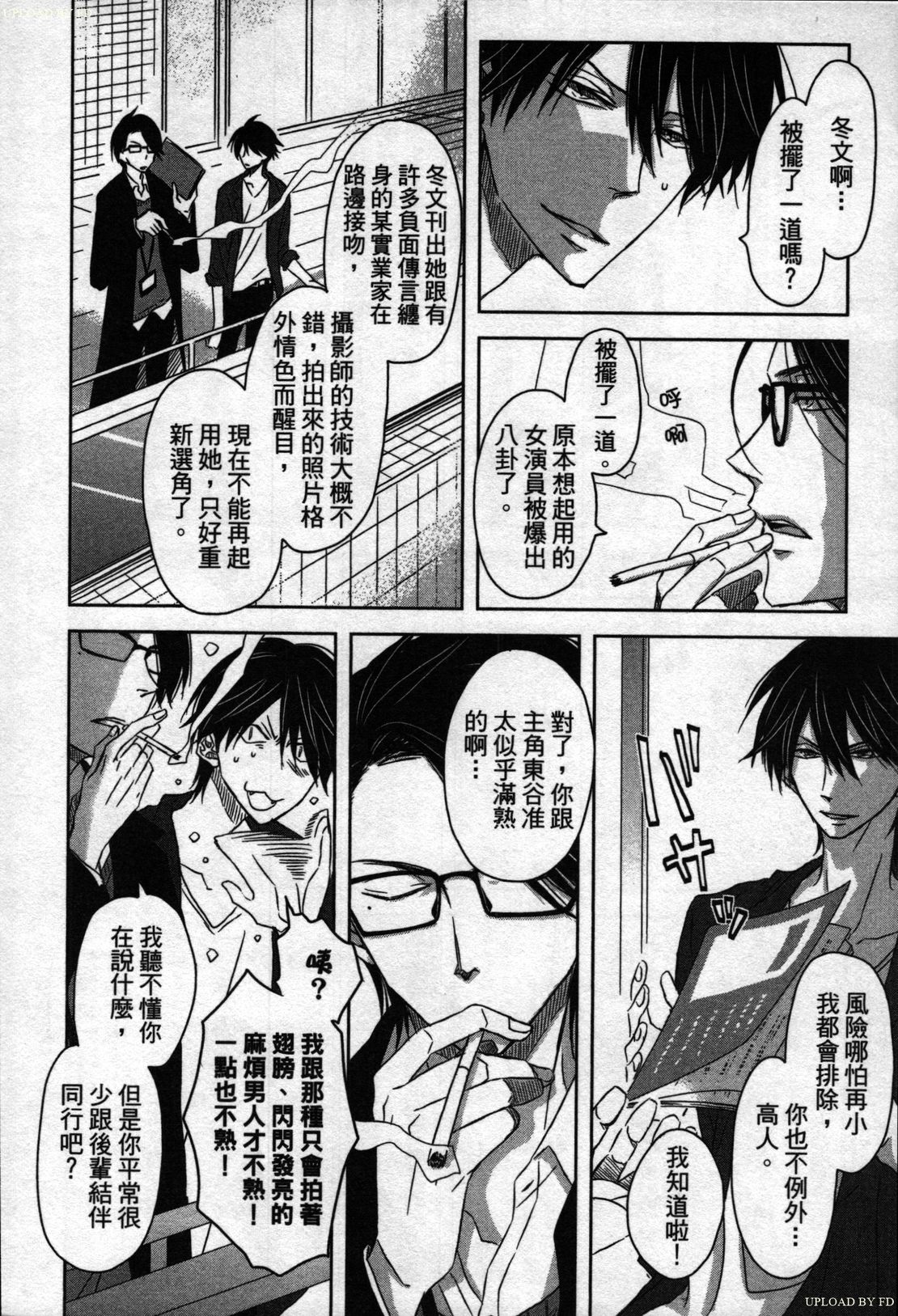 【田中マルメロ】キャンパススポイラー1【中国語】