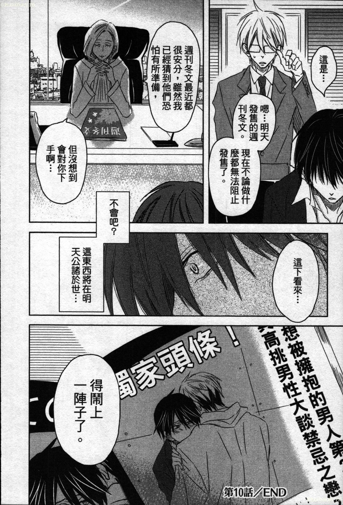 【田中マルメロ】キャンパススポイラー1【中国語】