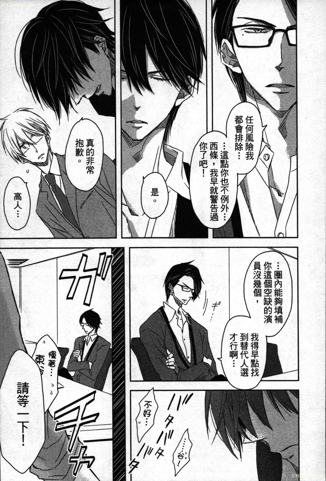 【田中マルメロ】キャンパススポイラー1【中国語】