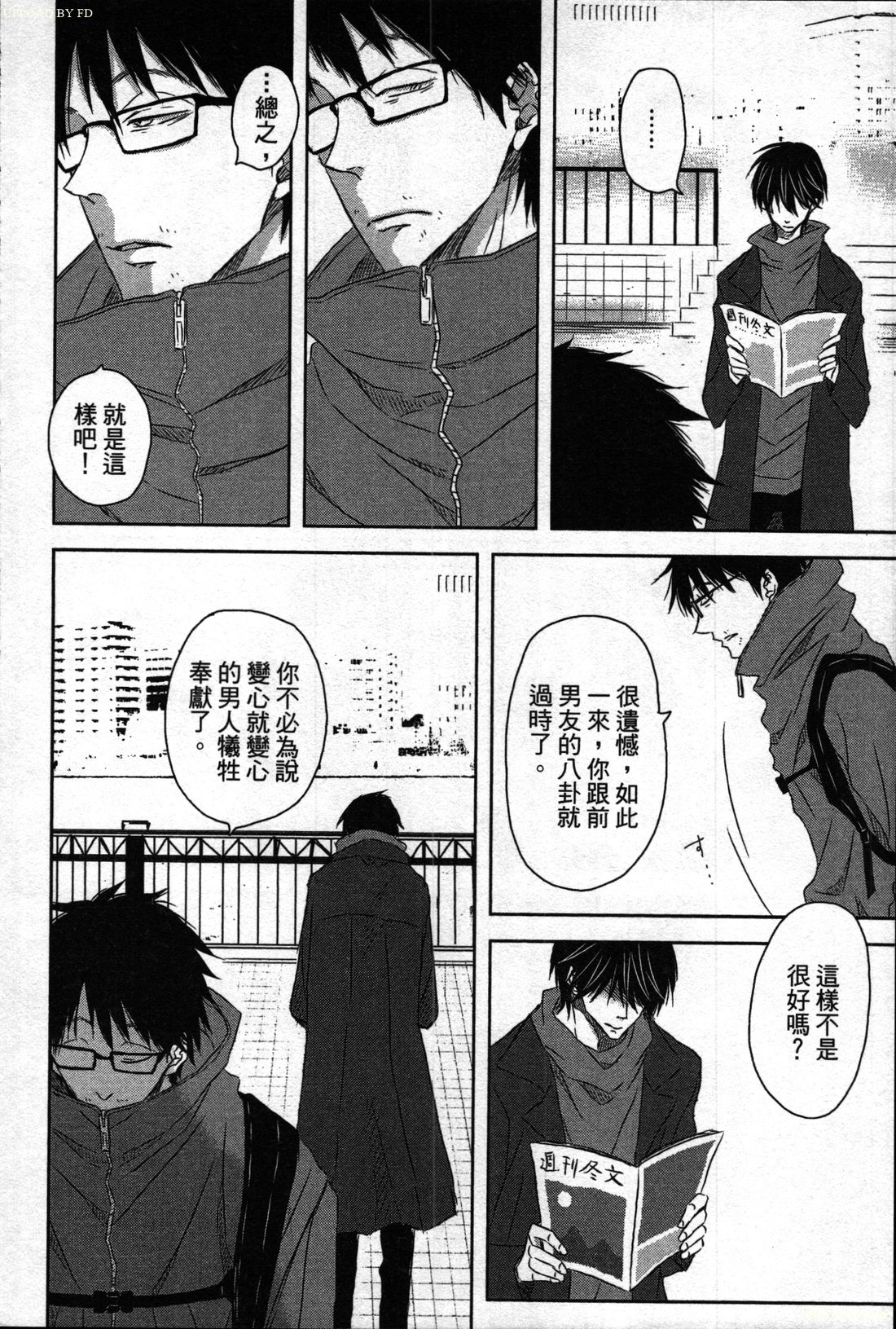 【田中マルメロ】キャンパススポイラー1【中国語】