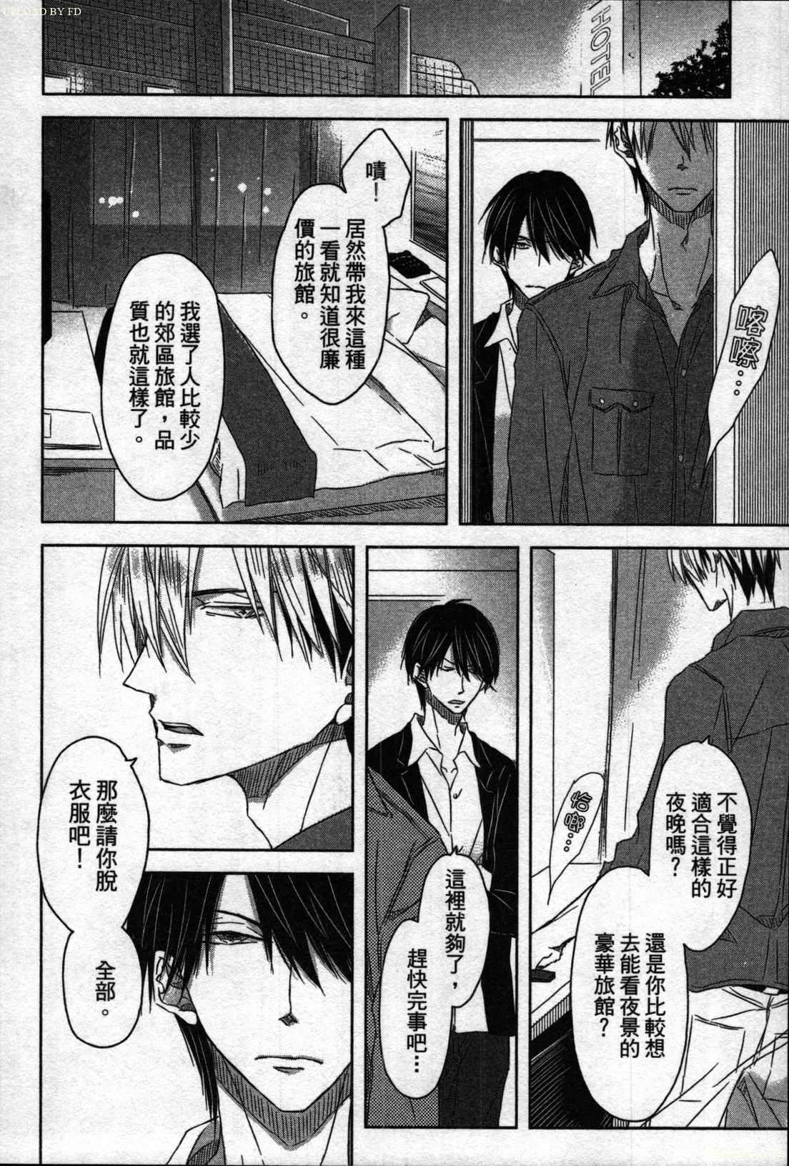 【田中マルメロ】キャンパススポイラー1【中国語】