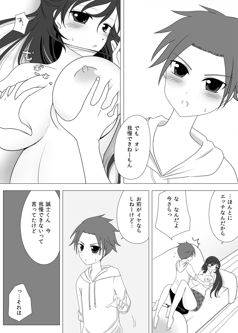 [蓬] お姉さんとお勉強中