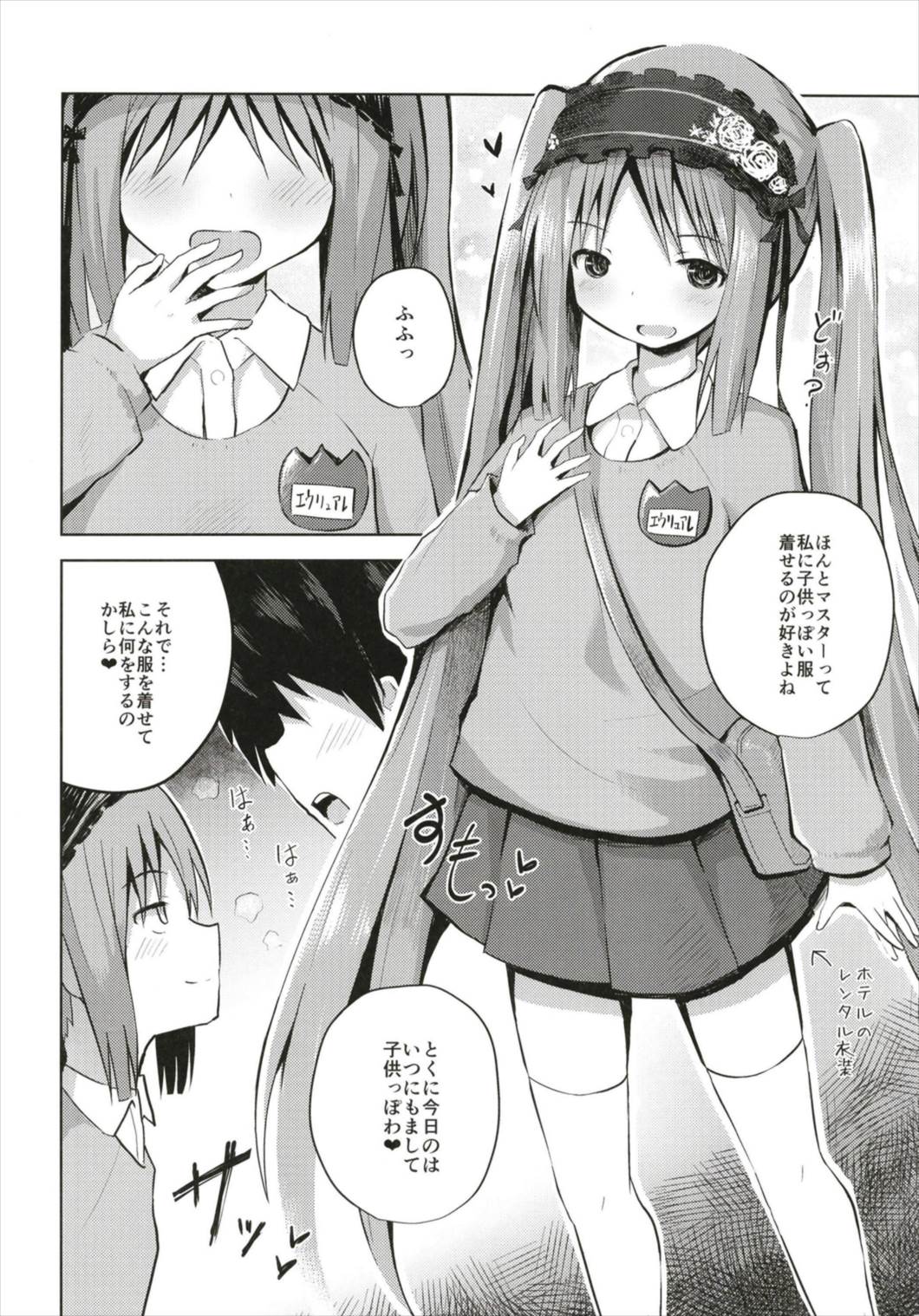 (C93) [んつぁてぃむん (yurarin)] 女神様(ママ)とドキドキ射精生活 (Fate/Grand Order)