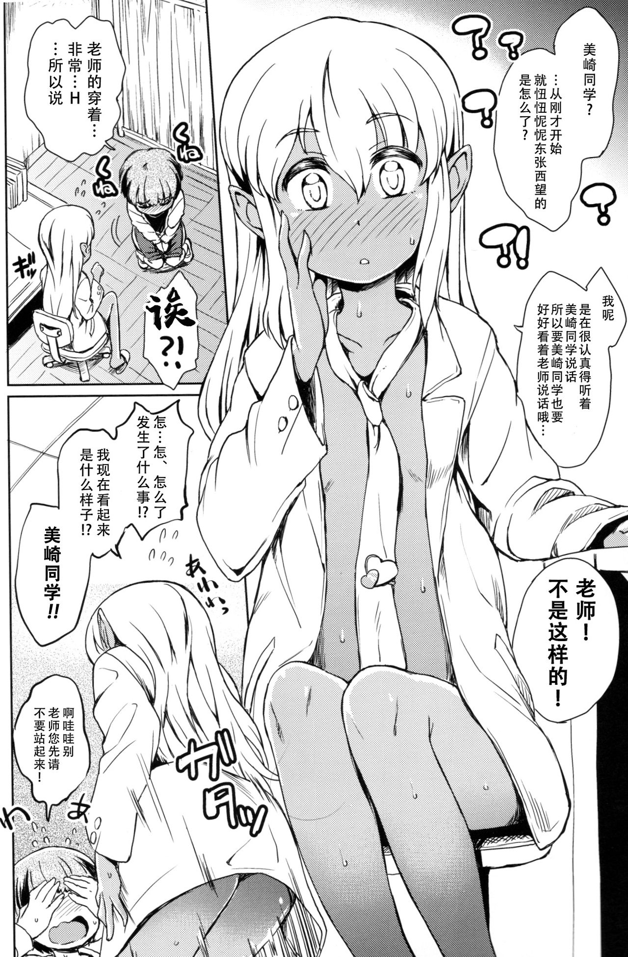 (C93) [Notes. (タカハシノヲト)] Note-Dec2017 [中国翻訳]