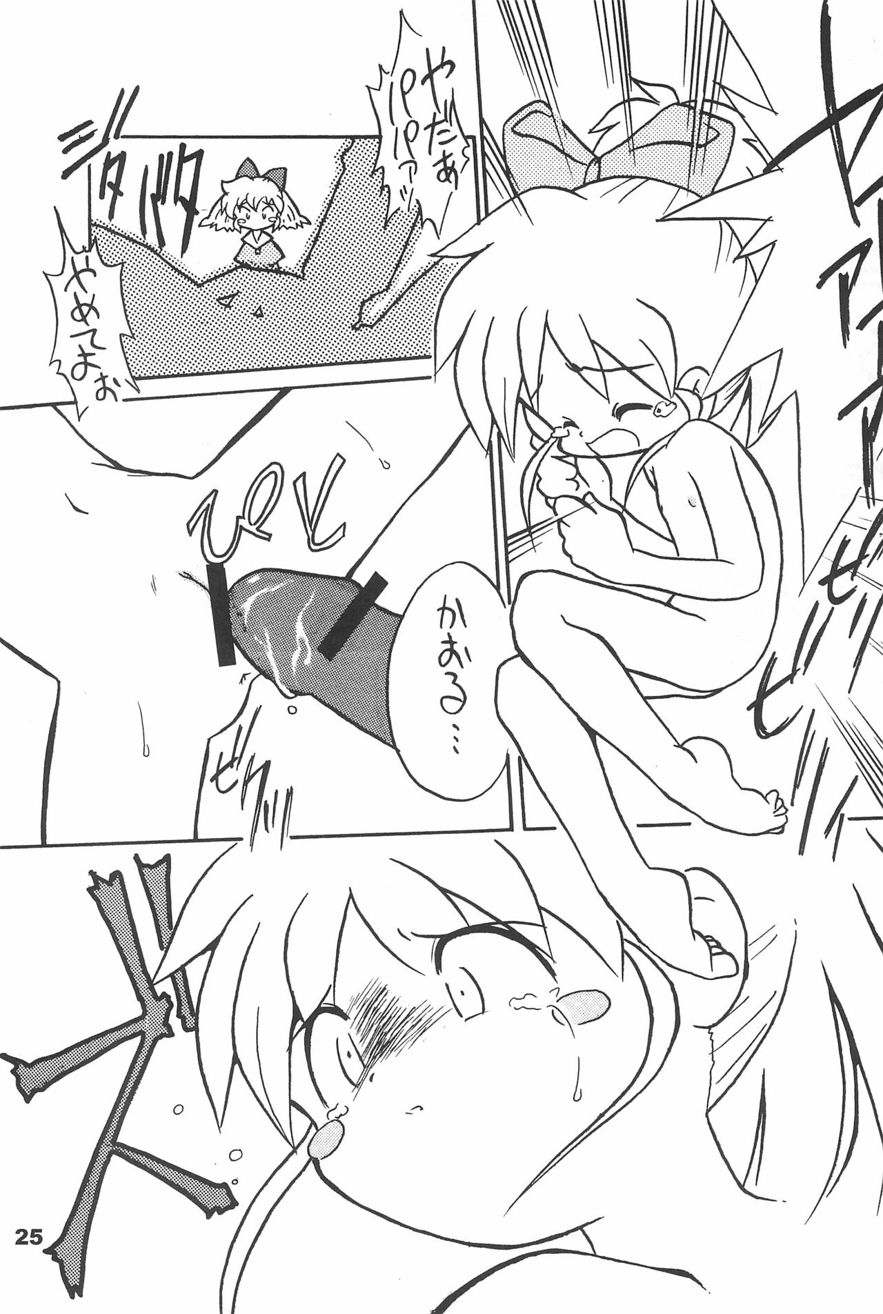 (C70) [散水社 (よねまる)] よねまる アーカイブ 2 ～きっとまた逢えるよ～ (よろず)