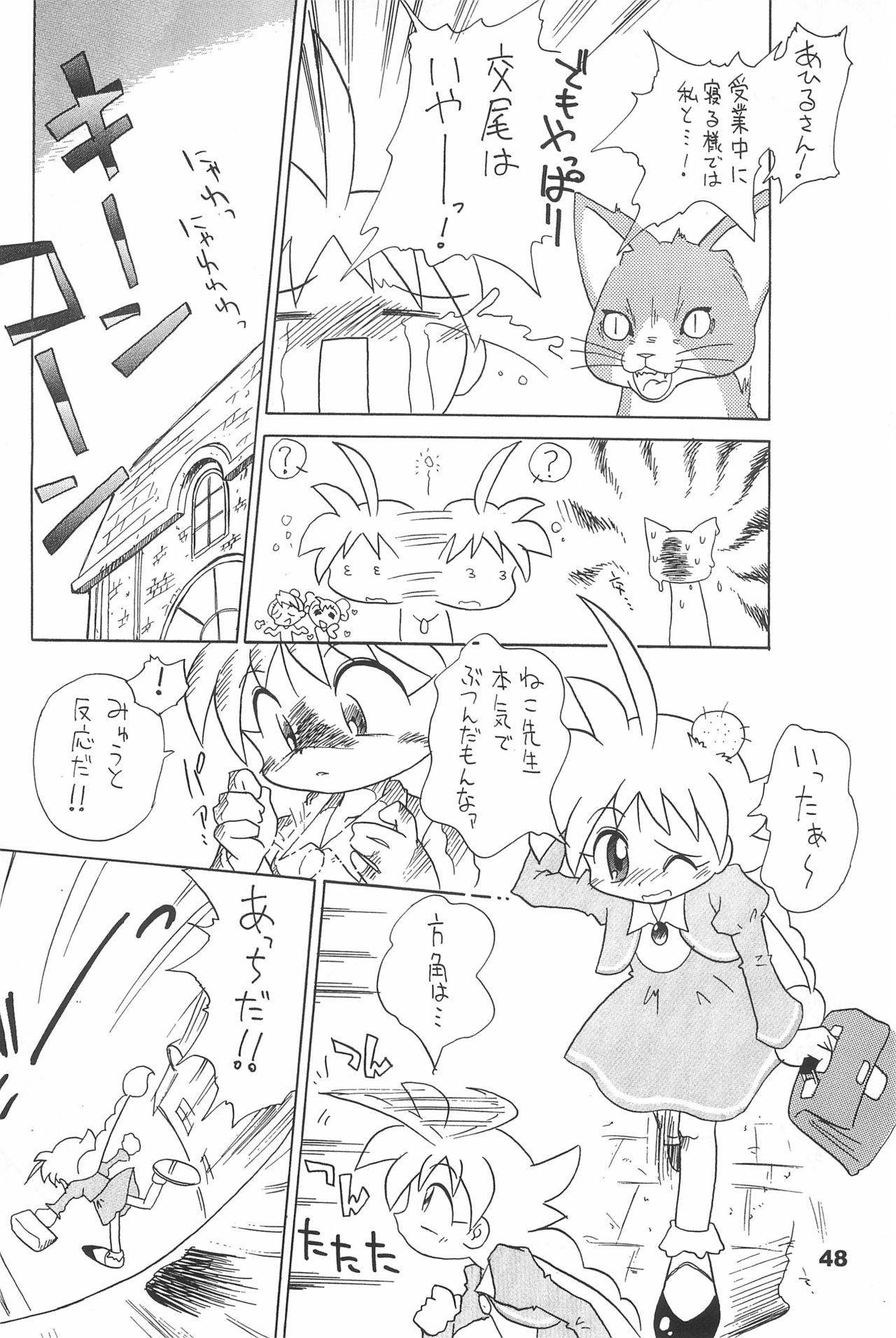(C70) [散水社 (よねまる)] よねまる アーカイブ 2 ～きっとまた逢えるよ～ (よろず)