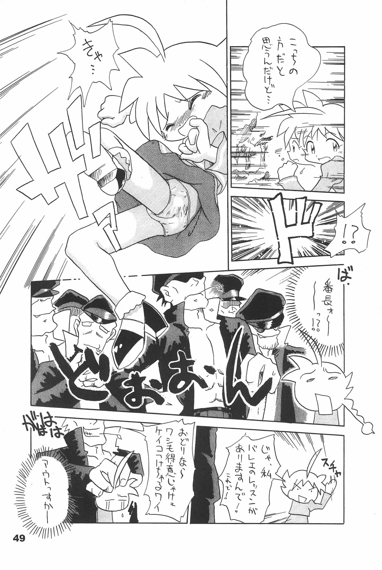(C70) [散水社 (よねまる)] よねまる アーカイブ 2 ～きっとまた逢えるよ～ (よろず)