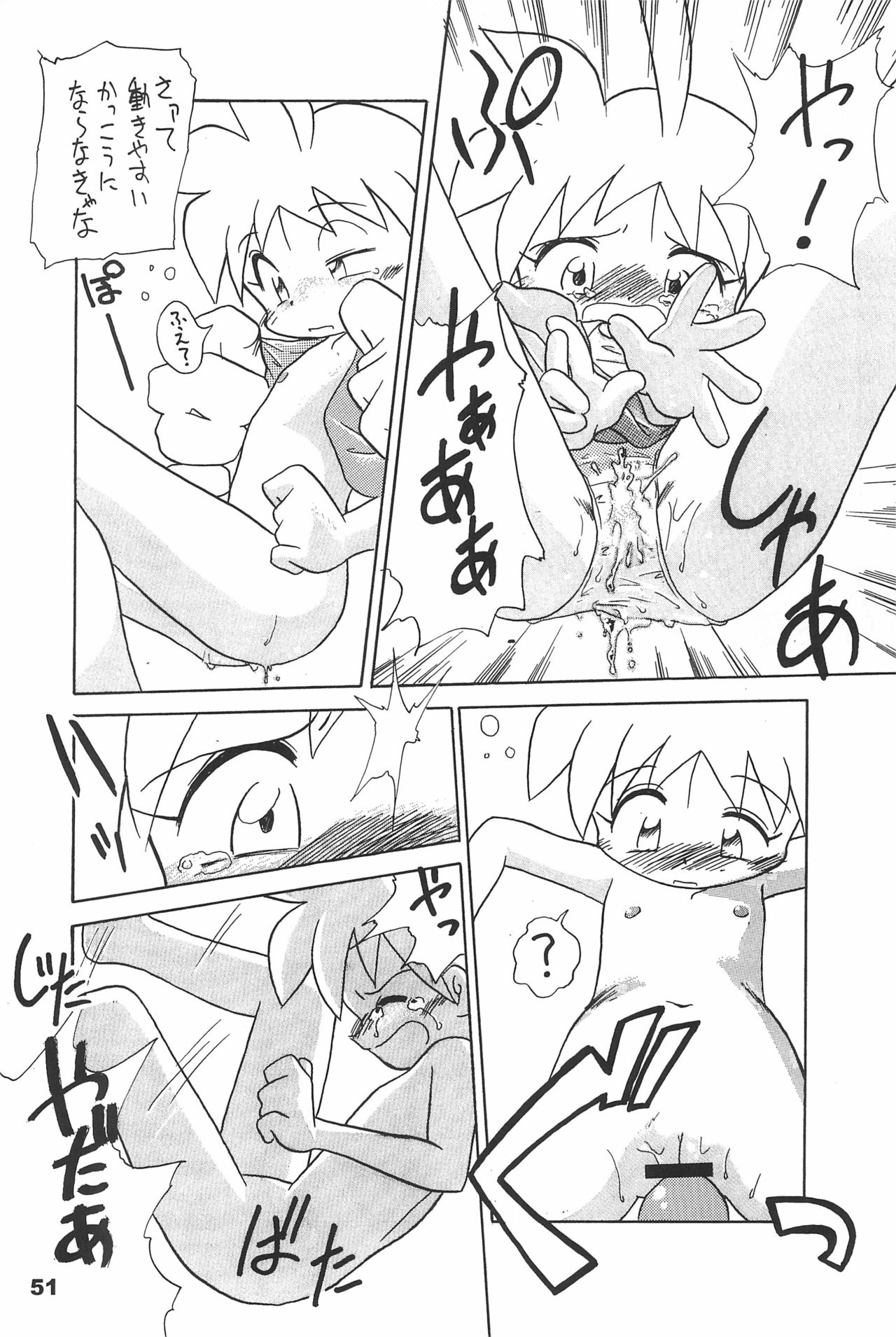 (C70) [散水社 (よねまる)] よねまる アーカイブ 2 ～きっとまた逢えるよ～ (よろず)
