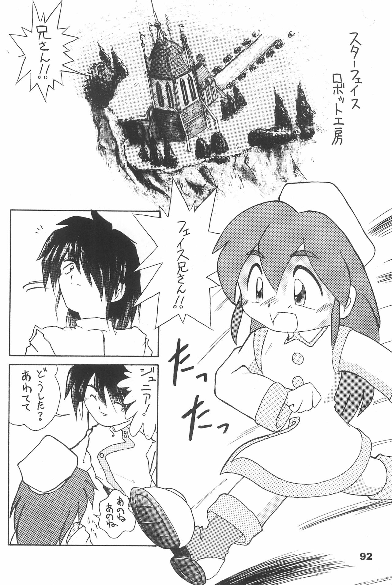 (C70) [散水社 (よねまる)] よねまる アーカイブ 2 ～きっとまた逢えるよ～ (よろず)