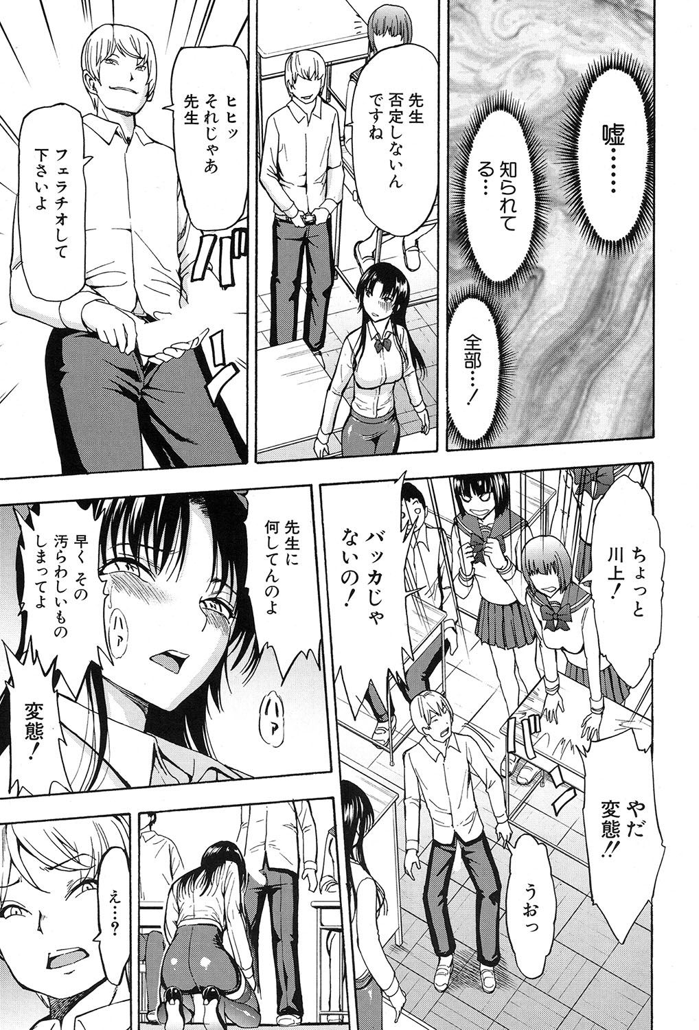 [墓場] 女教師市川美由紀