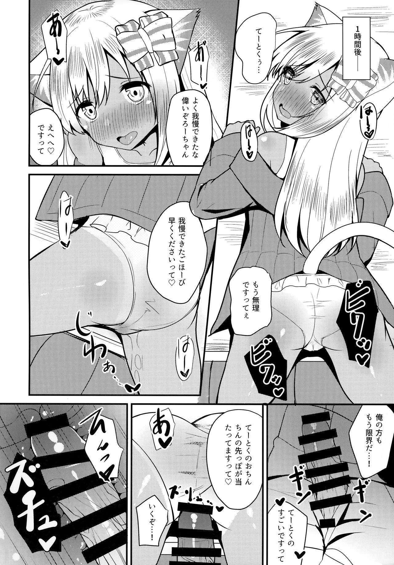 (C93) [OneForAll (Go-1)] ケモ耳ろーちゃんとおこたでダンケ。 (艦隊これくしょん -艦これ-)