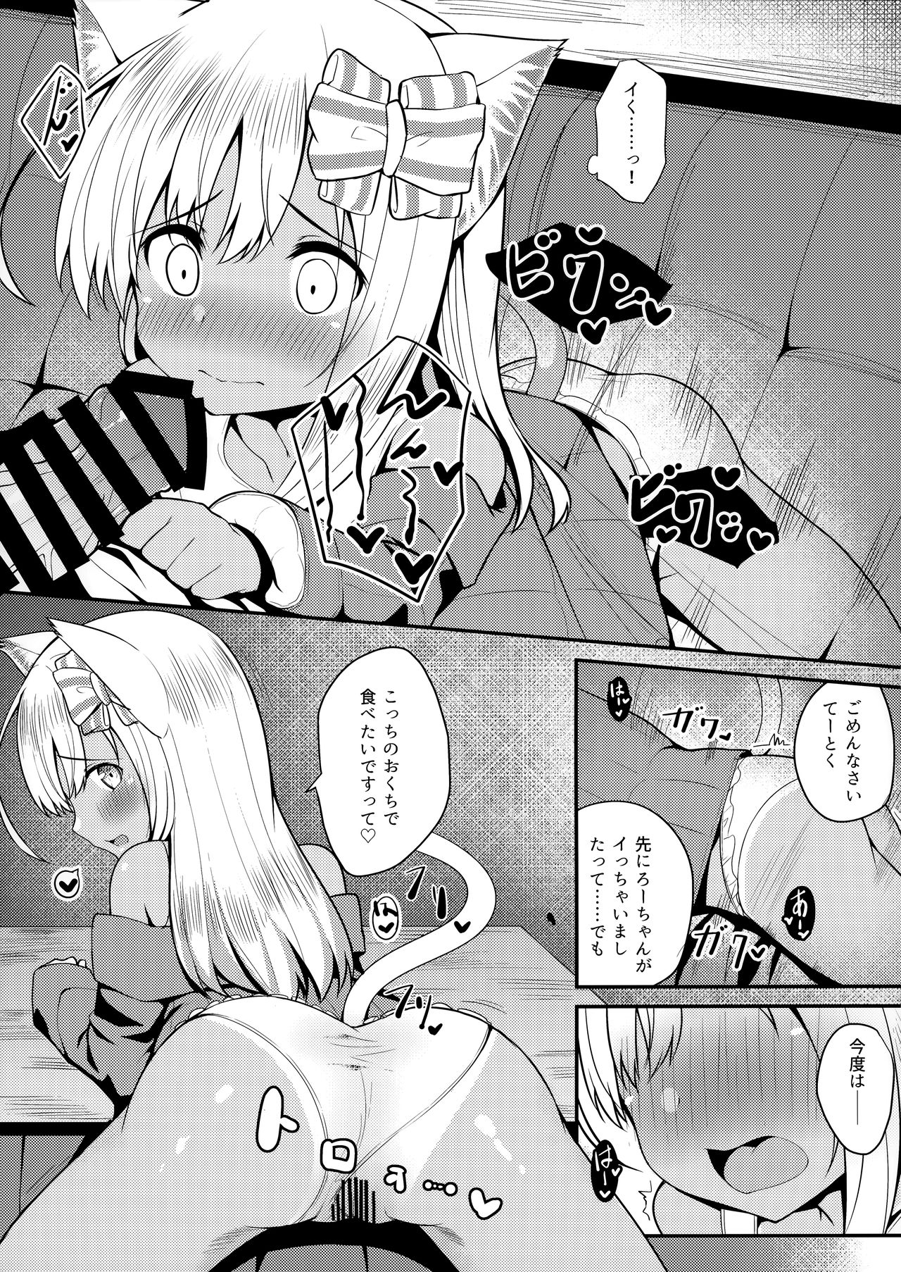 (C93) [OneForAll (Go-1)] ケモ耳ろーちゃんとおこたでダンケ。 (艦隊これくしょん -艦これ-)