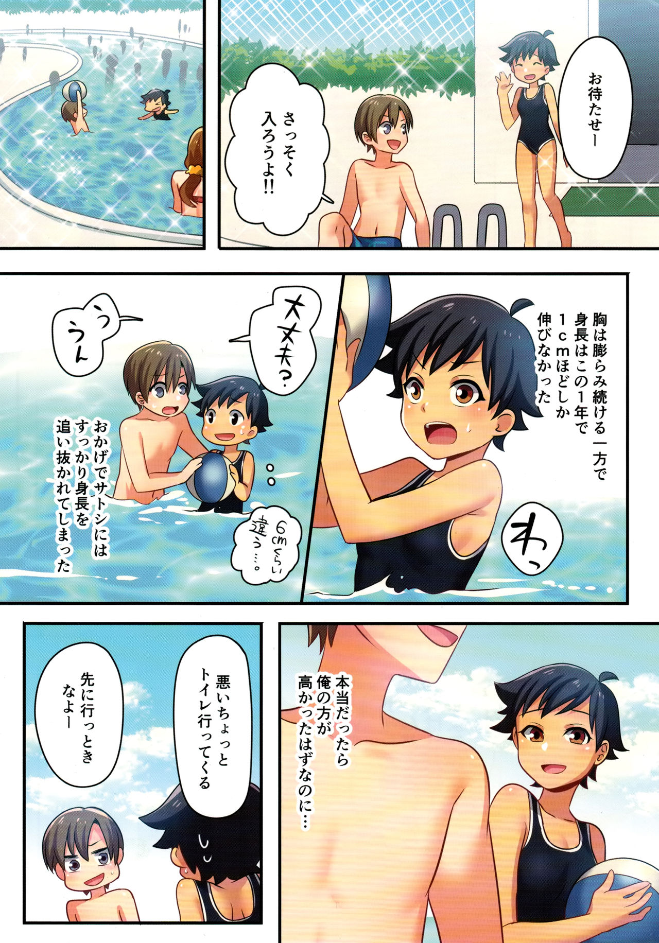 [TSFのF (meito)] 俺が幼馴染みの恋人♀になるなんて絶対ありえない