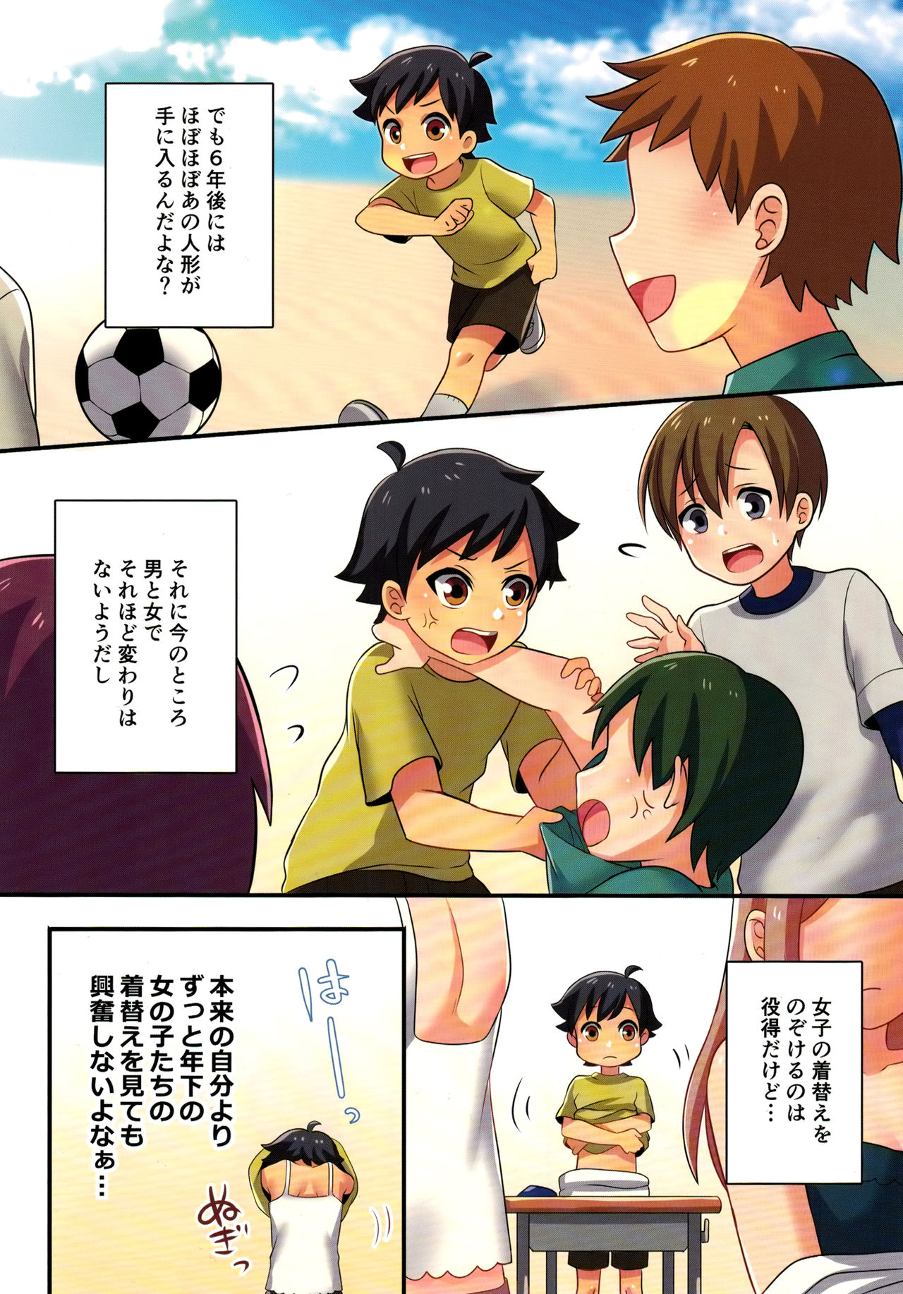 [TSFのF (meito)] 俺が幼馴染みの恋人♀になるなんて絶対ありえない