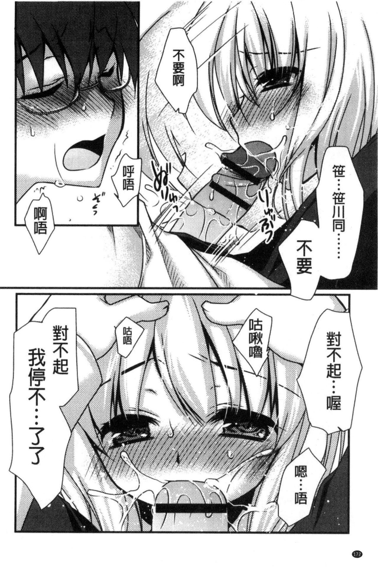 [きみおたまこ] キミとふわとろ [中国翻訳]