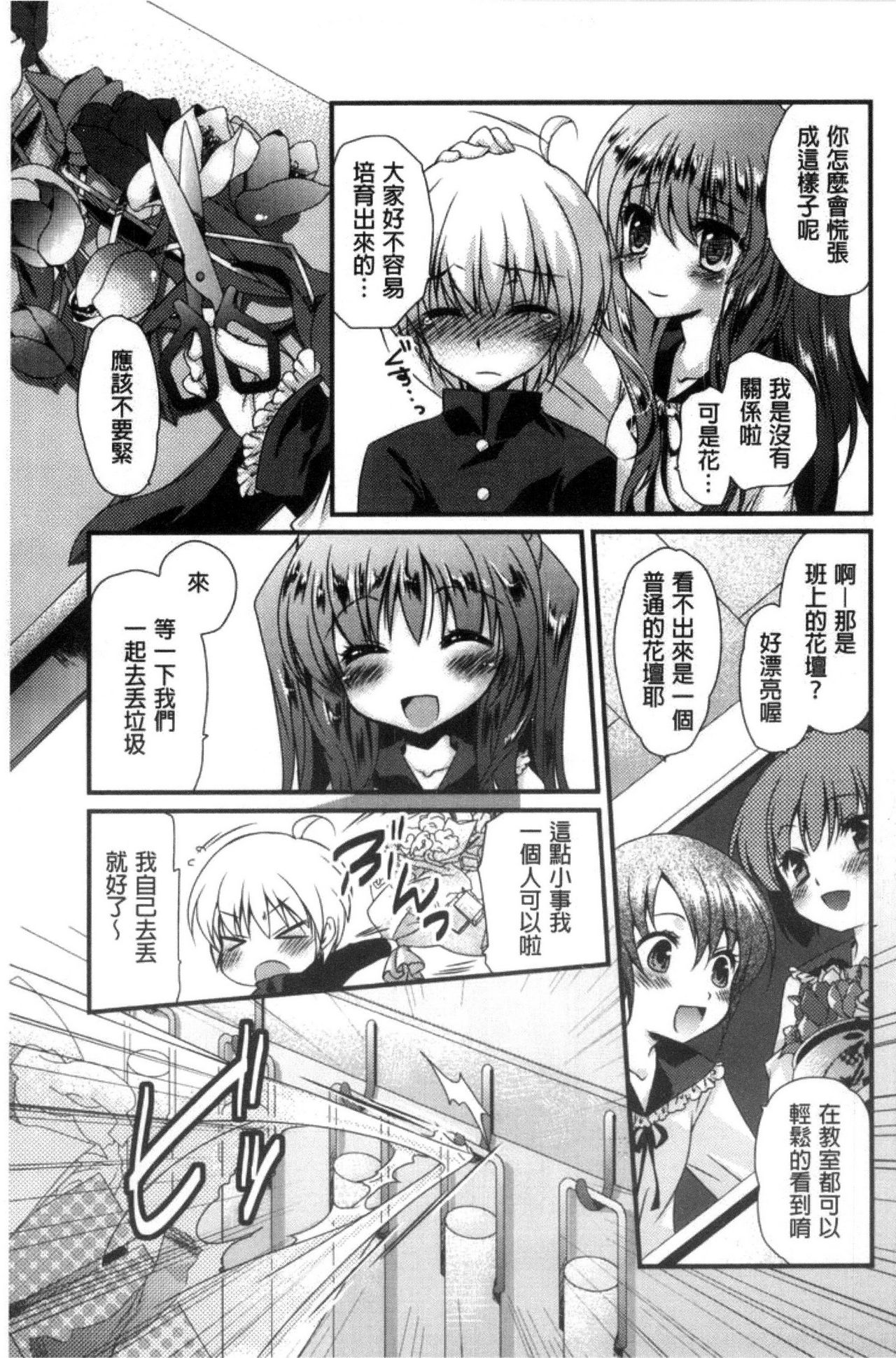 [きみおたまこ] キミとふわとろ [中国翻訳]