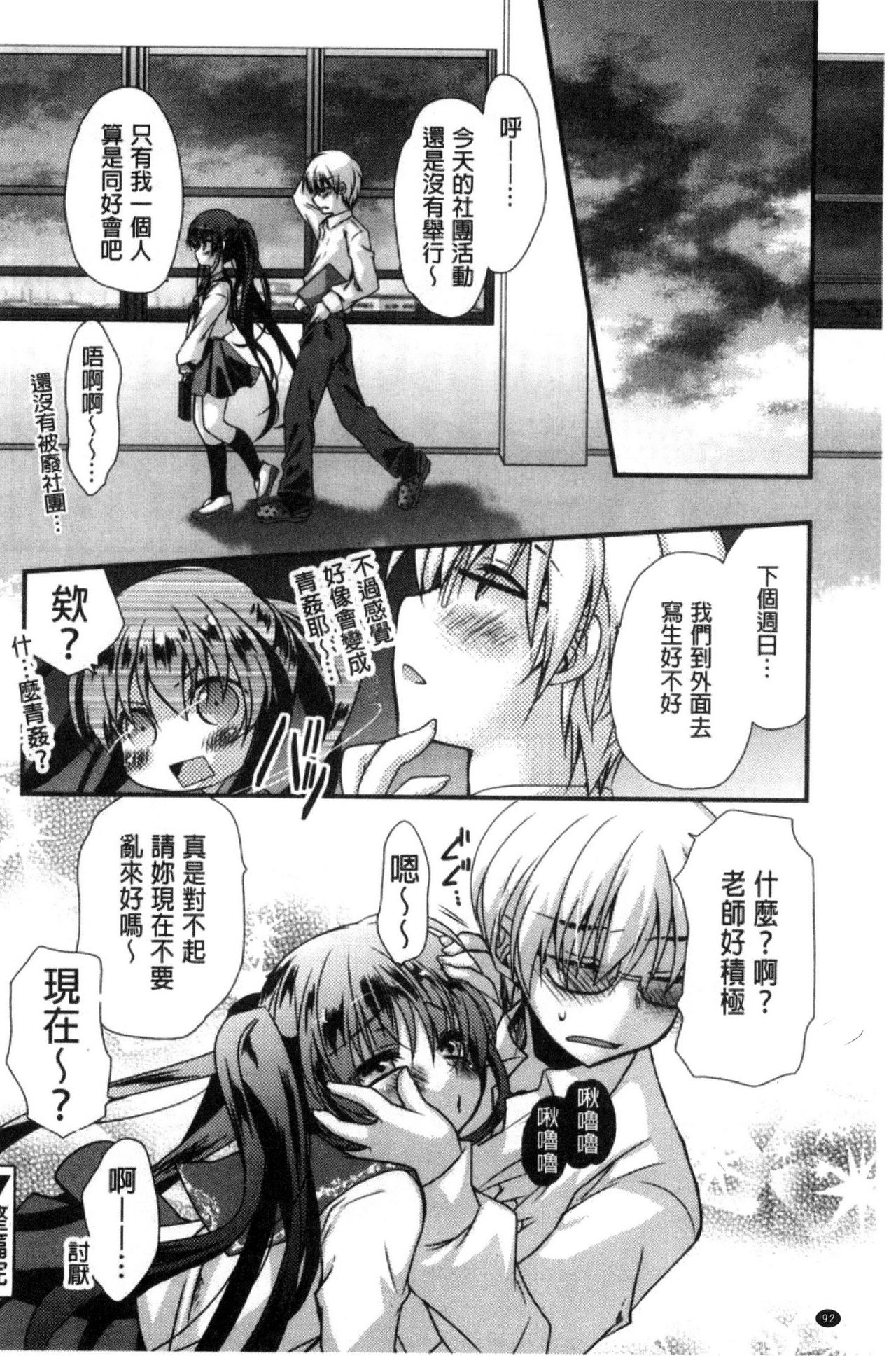 [きみおたまこ] キミとふわとろ [中国翻訳]