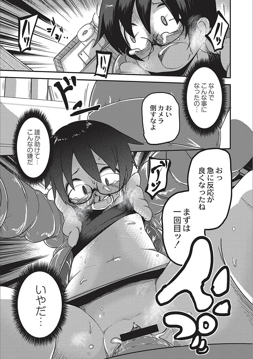 [つくすん] 笑顔姦々 [DL版]