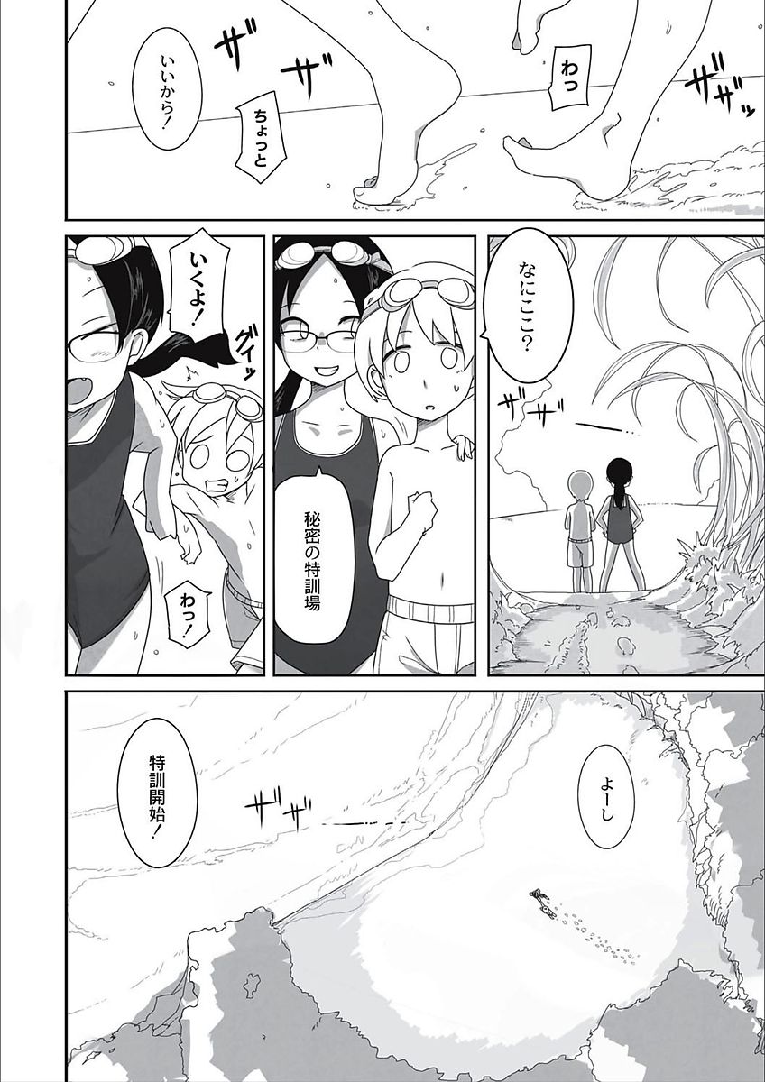 [つくすん] 笑顔姦々 [DL版]