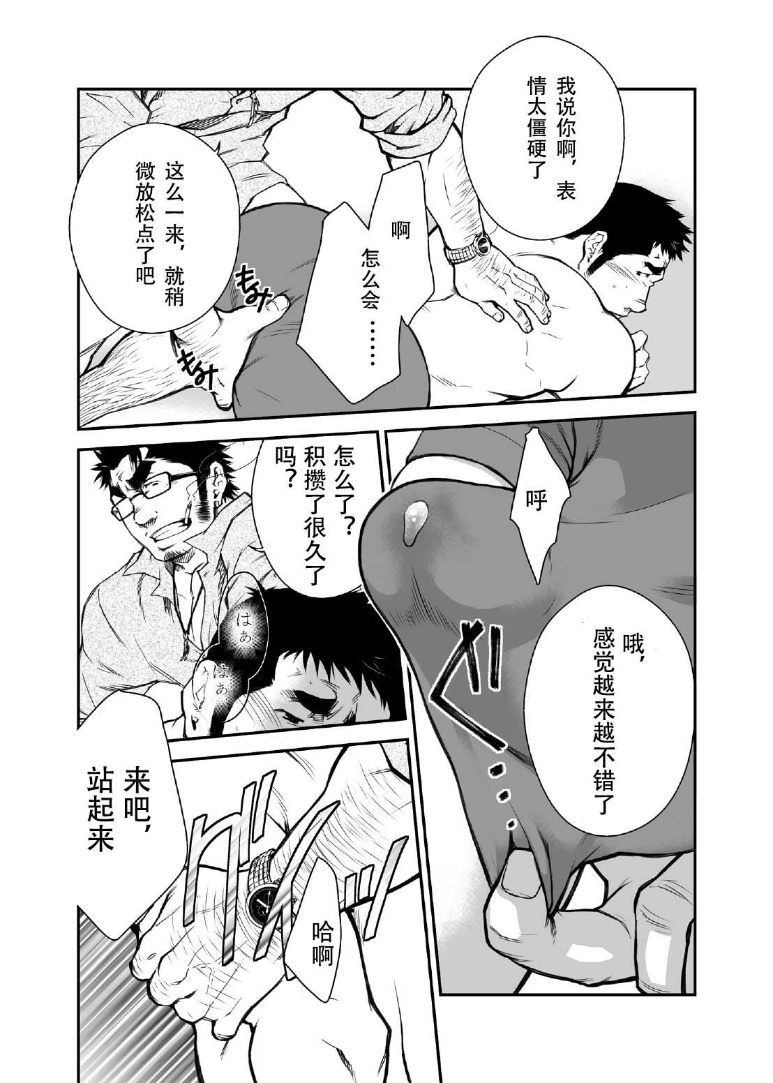 [春日企画 (晃次郎)] 新入社員は誰のモノ? [中国翻訳] [DL版]