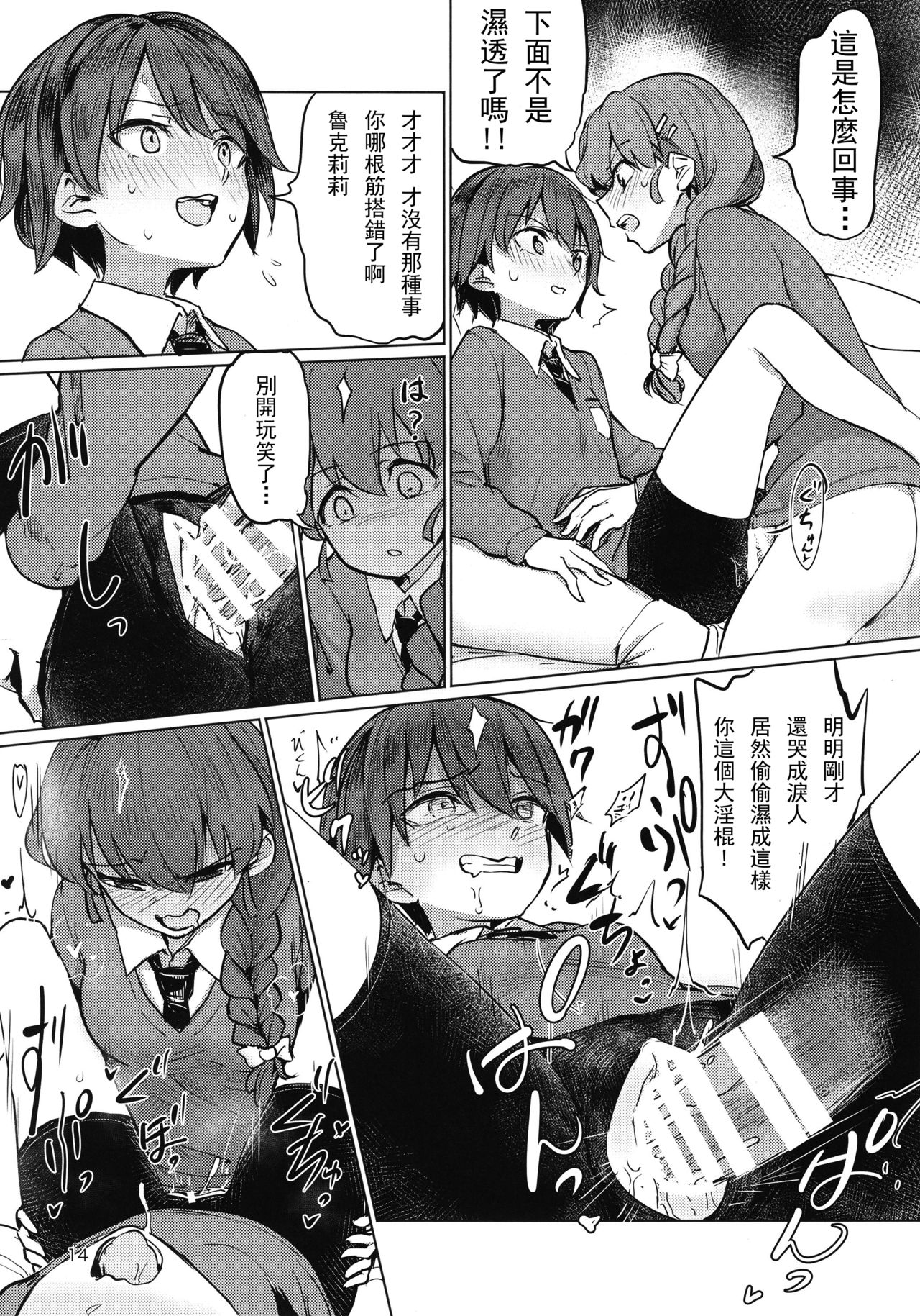(C92) [焼きたてジャマイカ (あおむし)] キャプテン総受け総集編 (ガールズ&パンツァー) [中国翻訳]