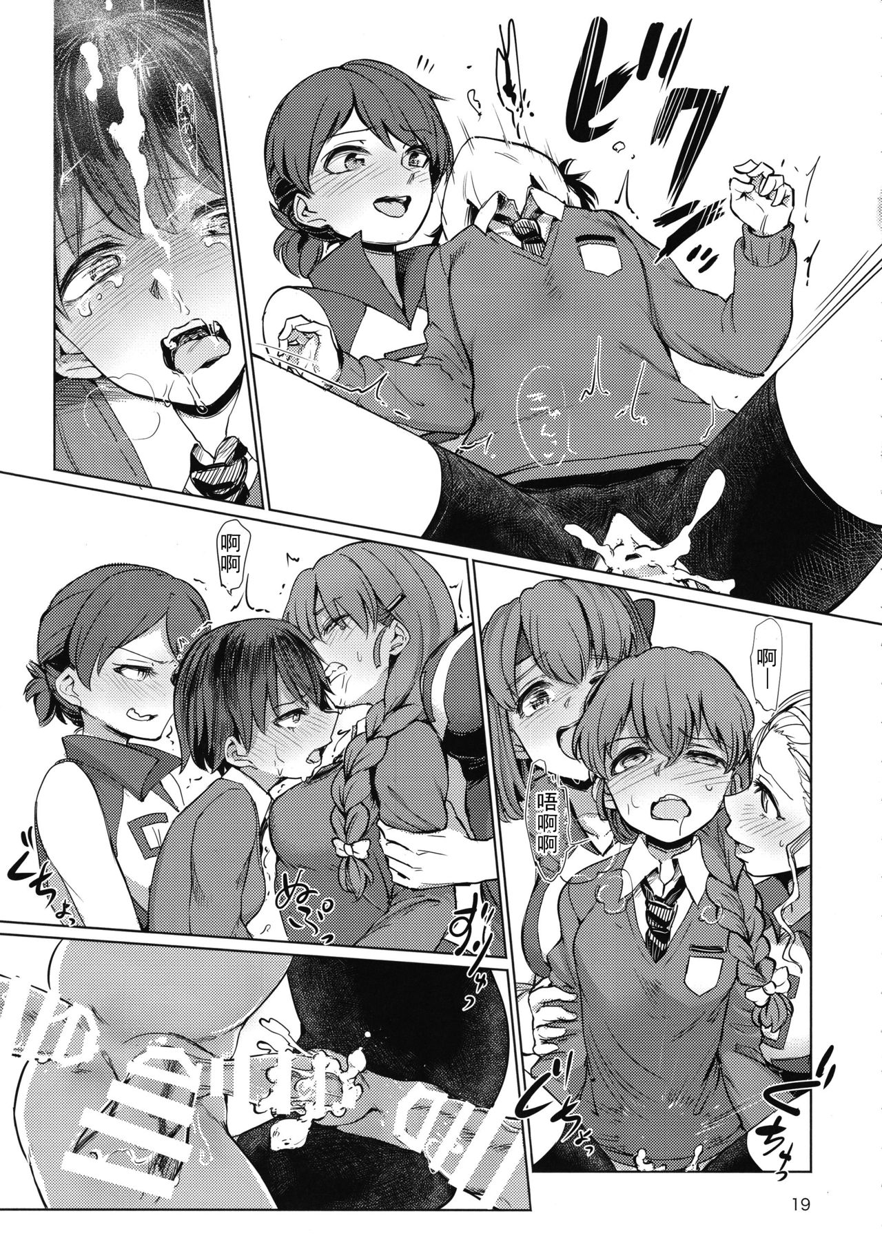 (C92) [焼きたてジャマイカ (あおむし)] キャプテン総受け総集編 (ガールズ&パンツァー) [中国翻訳]