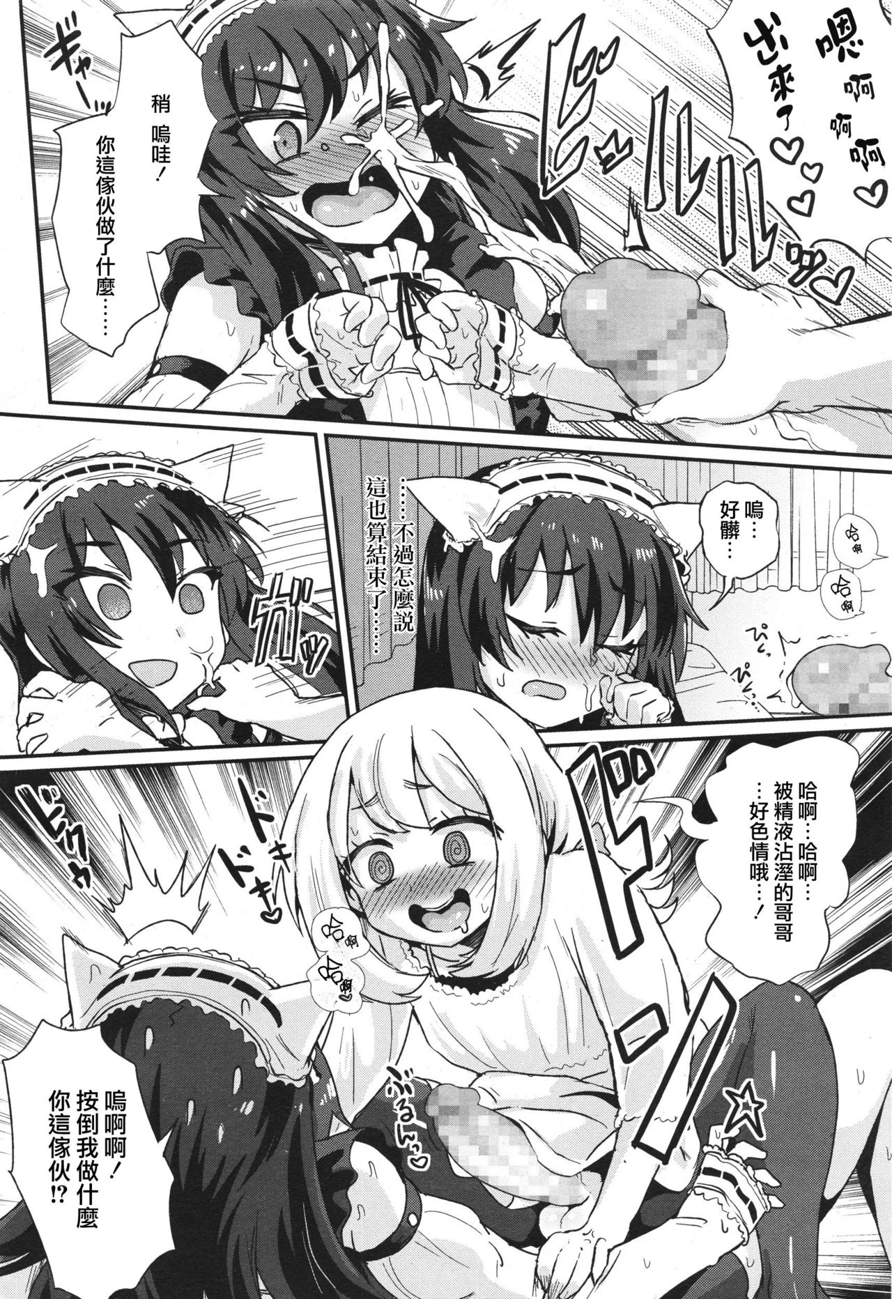 [magifuro蒟蒻] 狙われた兄 (好色少年 Vol.10) [中国翻訳]