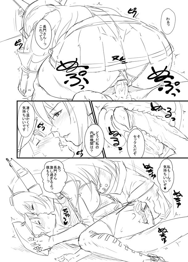 [毒蠍 (竹内レオナ)] すごいよ!! 長門さん (艦隊これくしょん -艦これ-) [DL版]