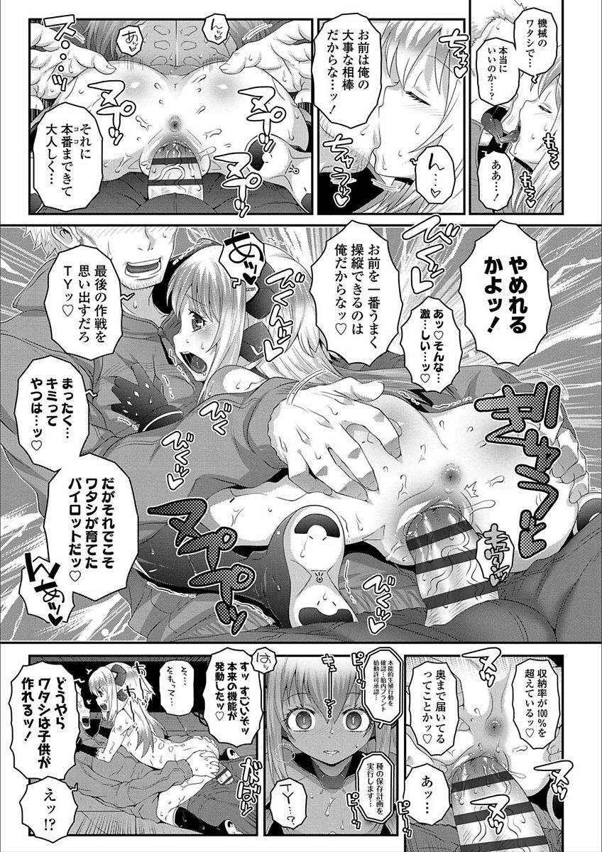 [無道叡智] えっちのスイッチ [DL版]
