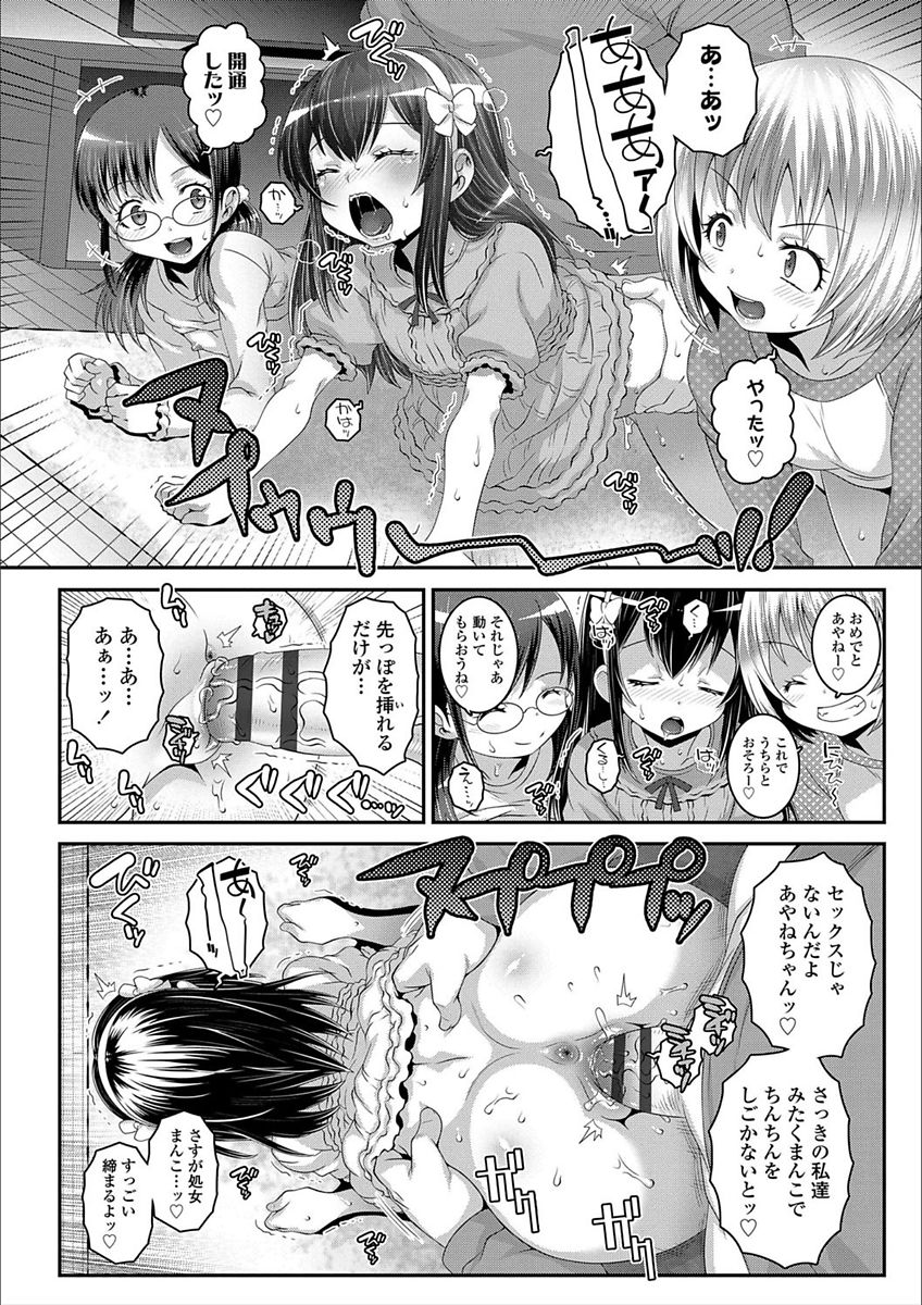 [無道叡智] えっちのスイッチ [DL版]