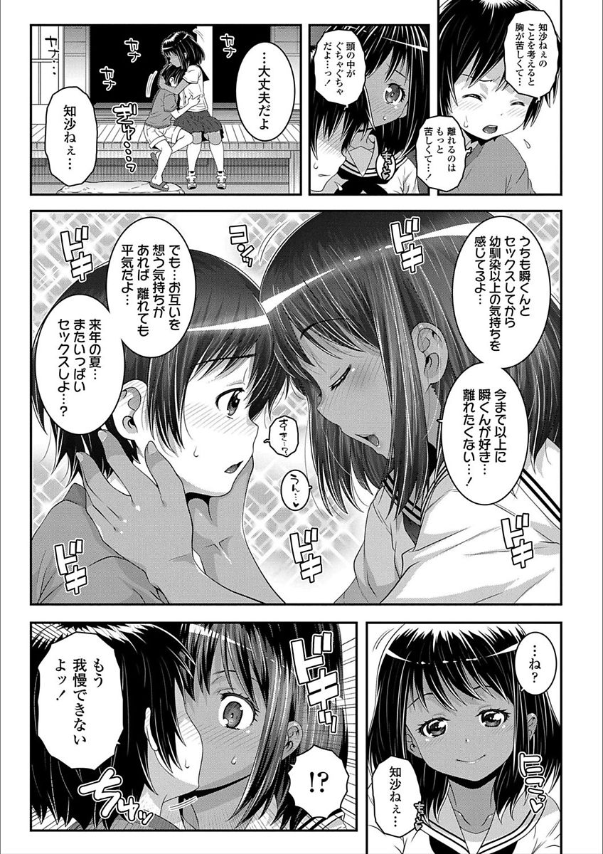 [無道叡智] えっちのスイッチ [DL版]