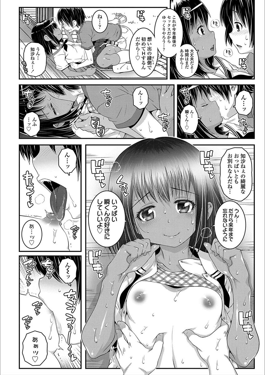 [無道叡智] えっちのスイッチ [DL版]