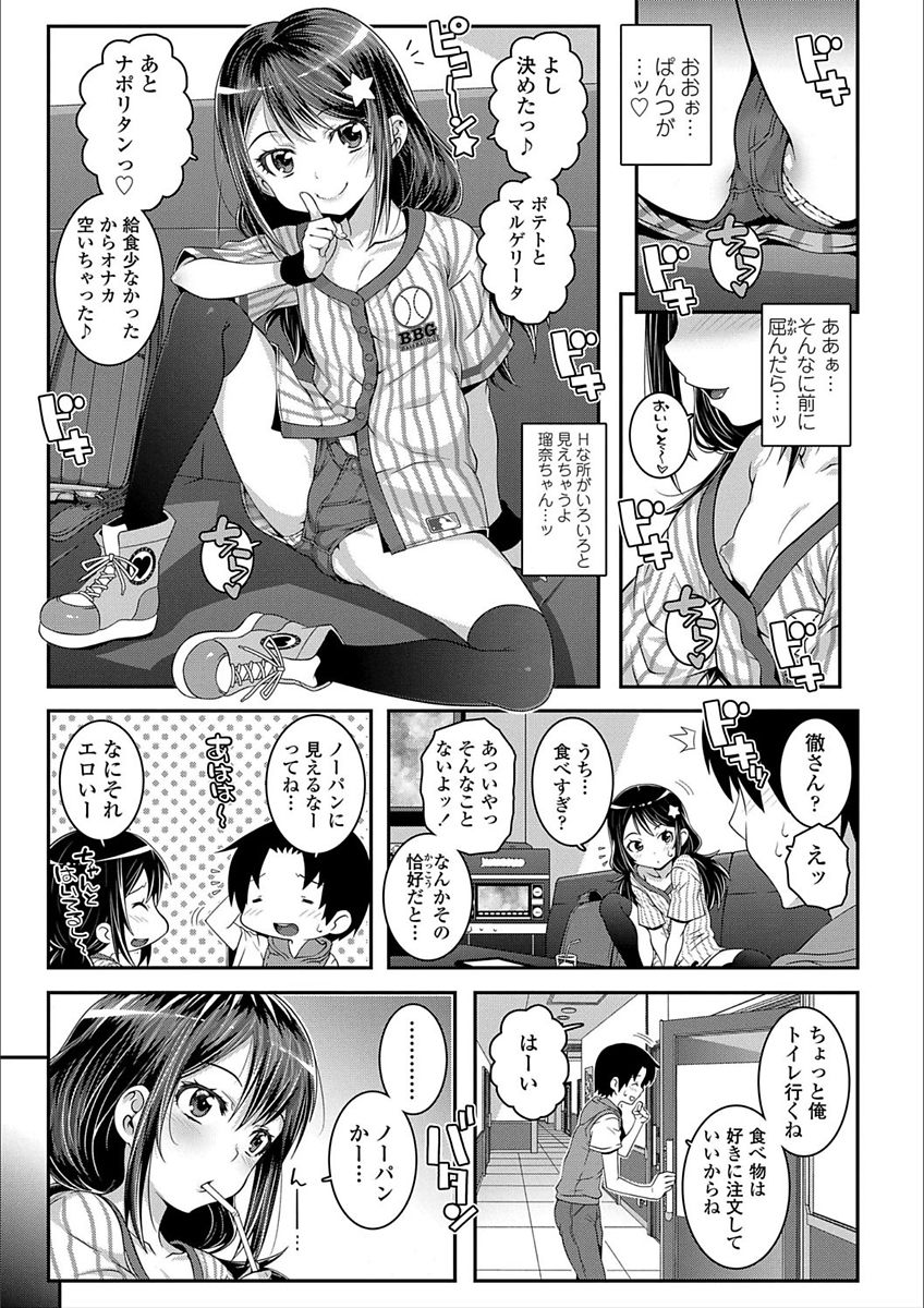 [無道叡智] えっちのスイッチ [DL版]