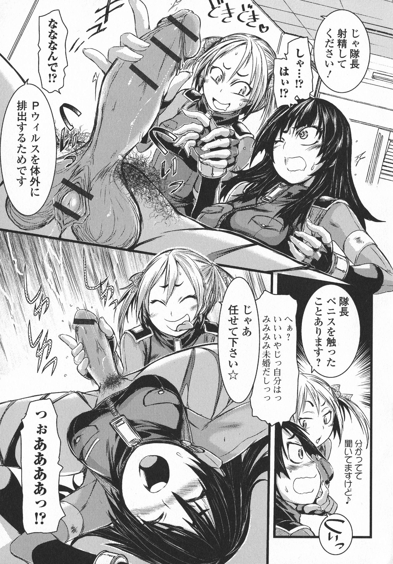 [アンソロジー] ふたなり・セクロス！！3