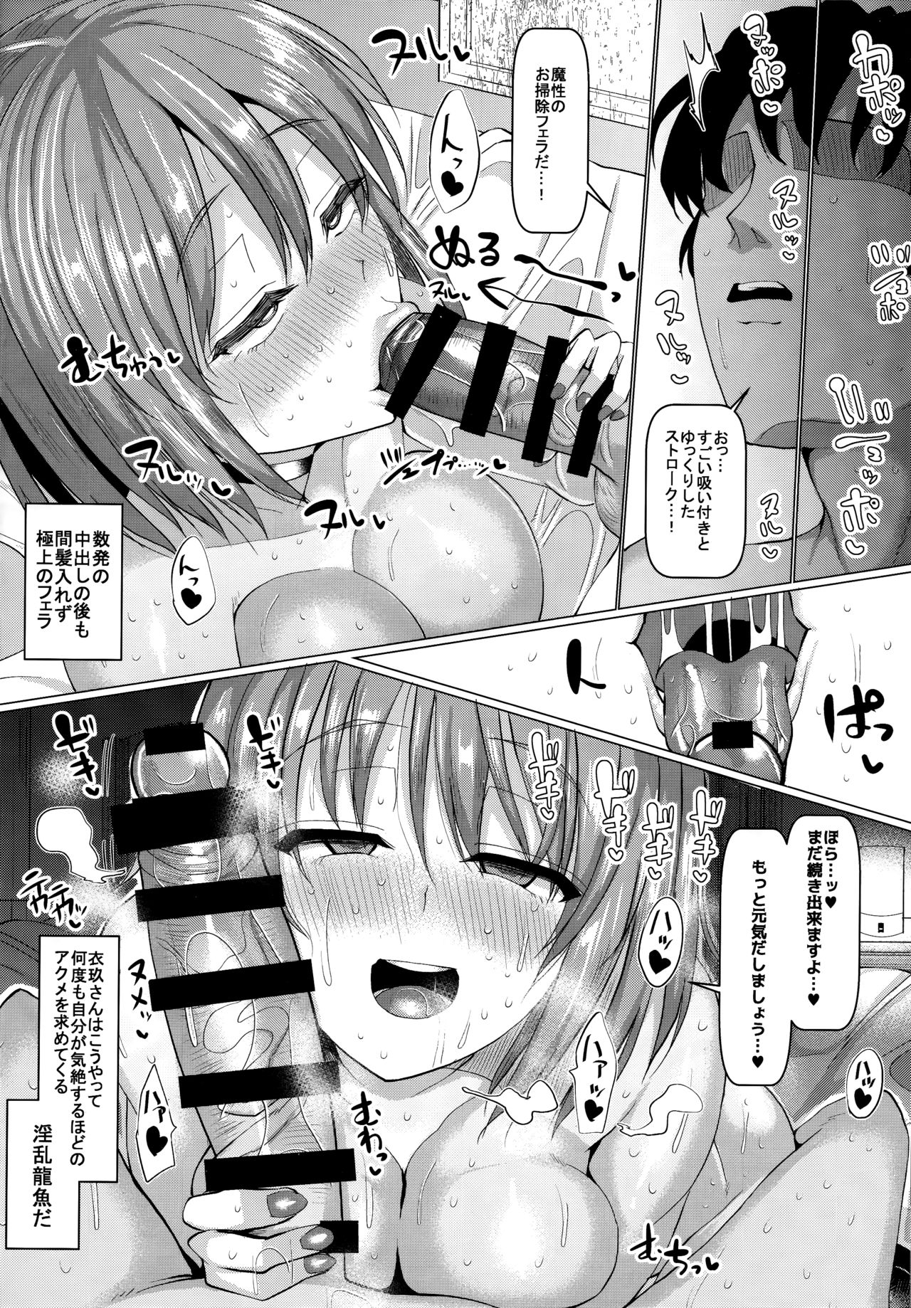 (C93) [ちんちん亭 (chin)] ラブラブ龍魚と下品なアクメ (東方Project)