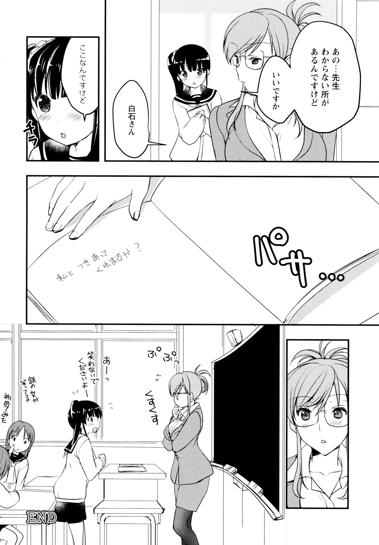 [アンソロジー] L ガールズ-Love Girls-04