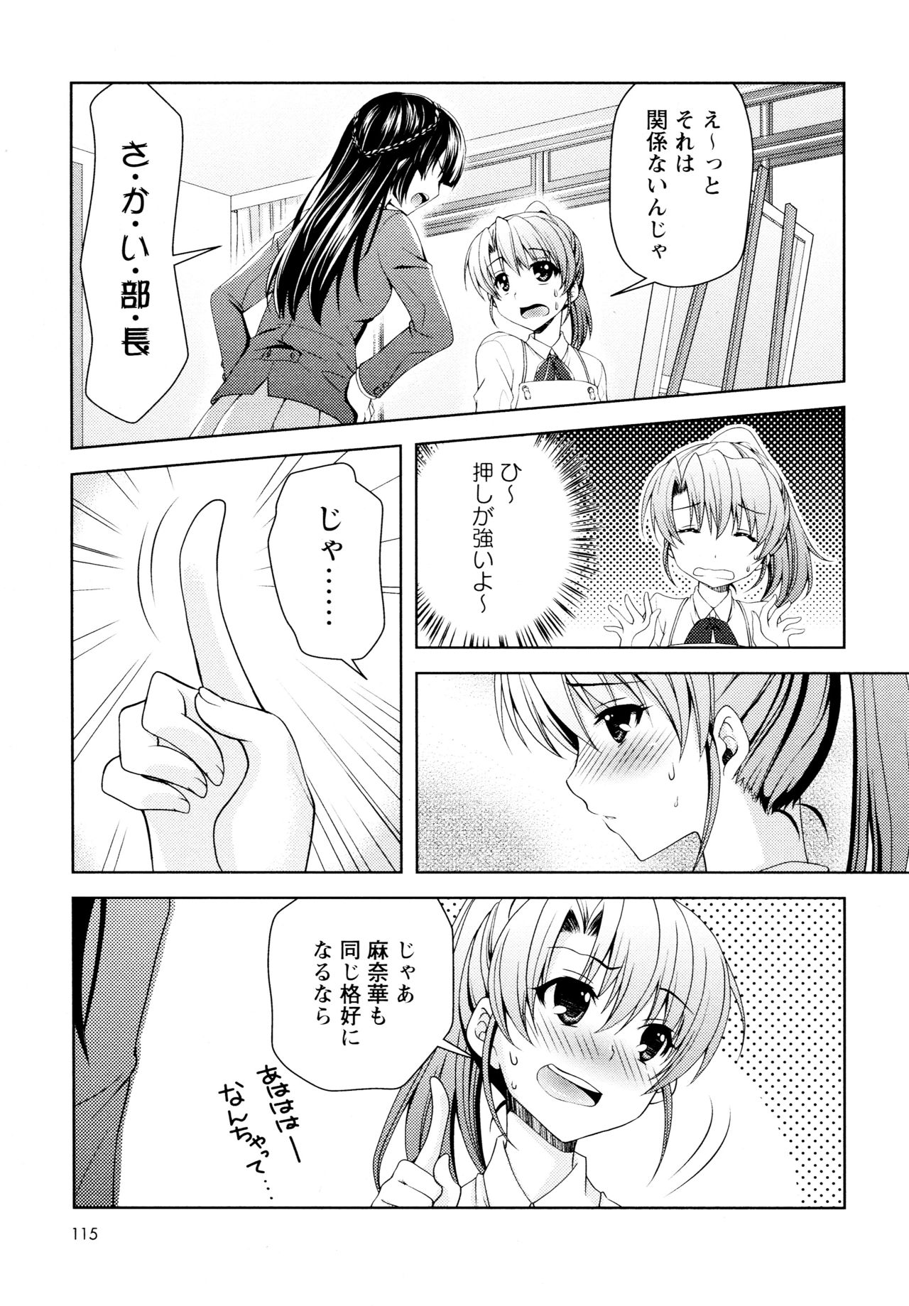 [アンソロジー] L ガールズ-Love Girls-04