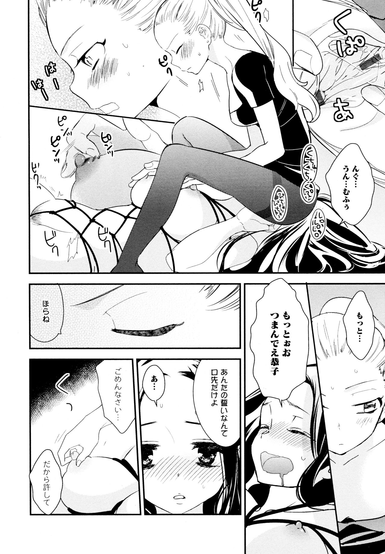 [アンソロジー] L ガールズ-Love Girls-04