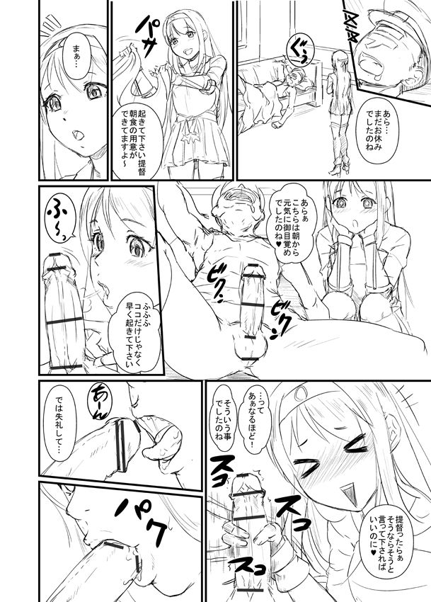 [毒蠍 (竹内レオナ)] めざまし翔鶴さん (艦隊これくしょん -艦これ-) [DL版]