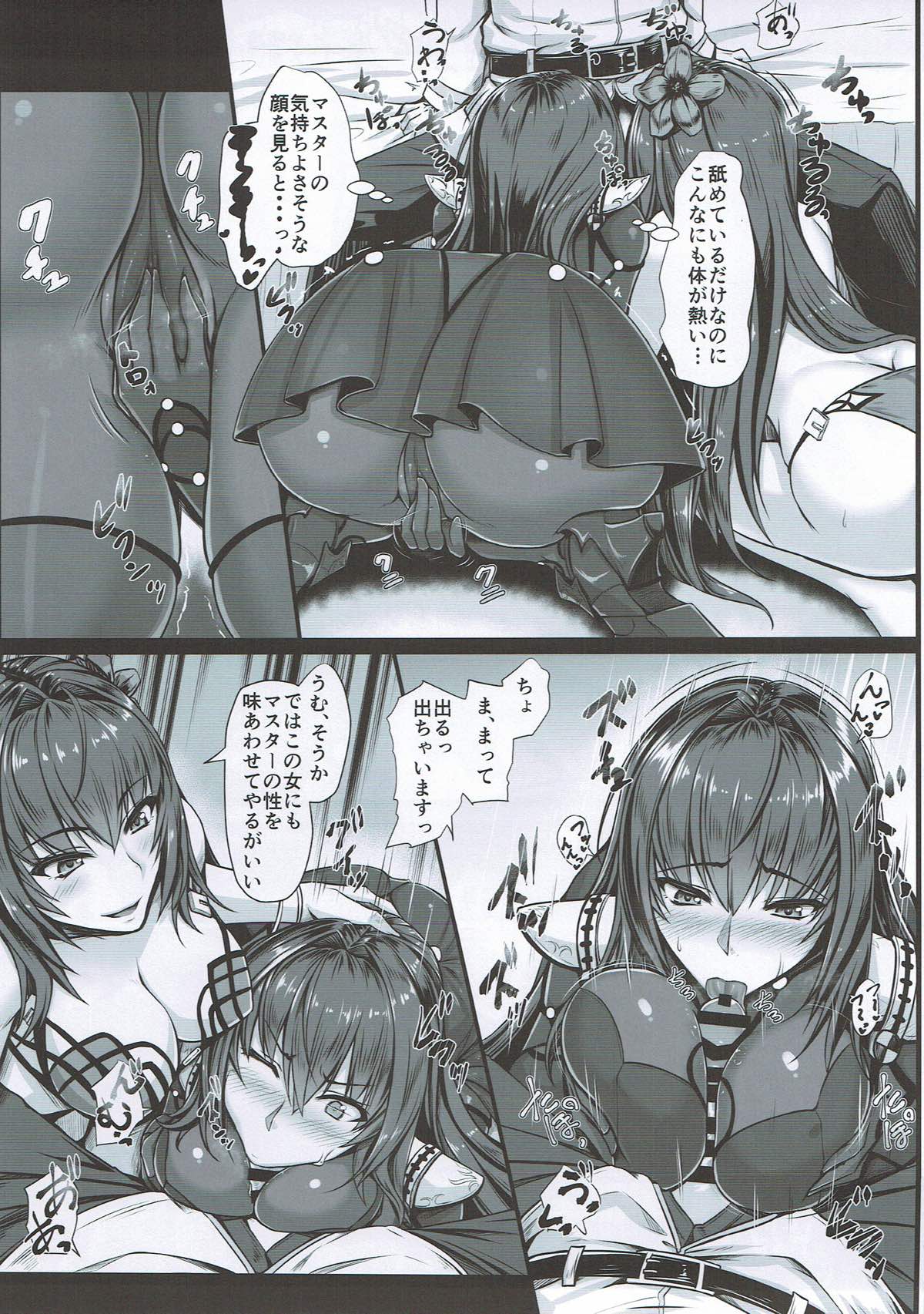 (C93) [黒白デザイア (秋月からす)] SSWX (Fate/Grand Order)