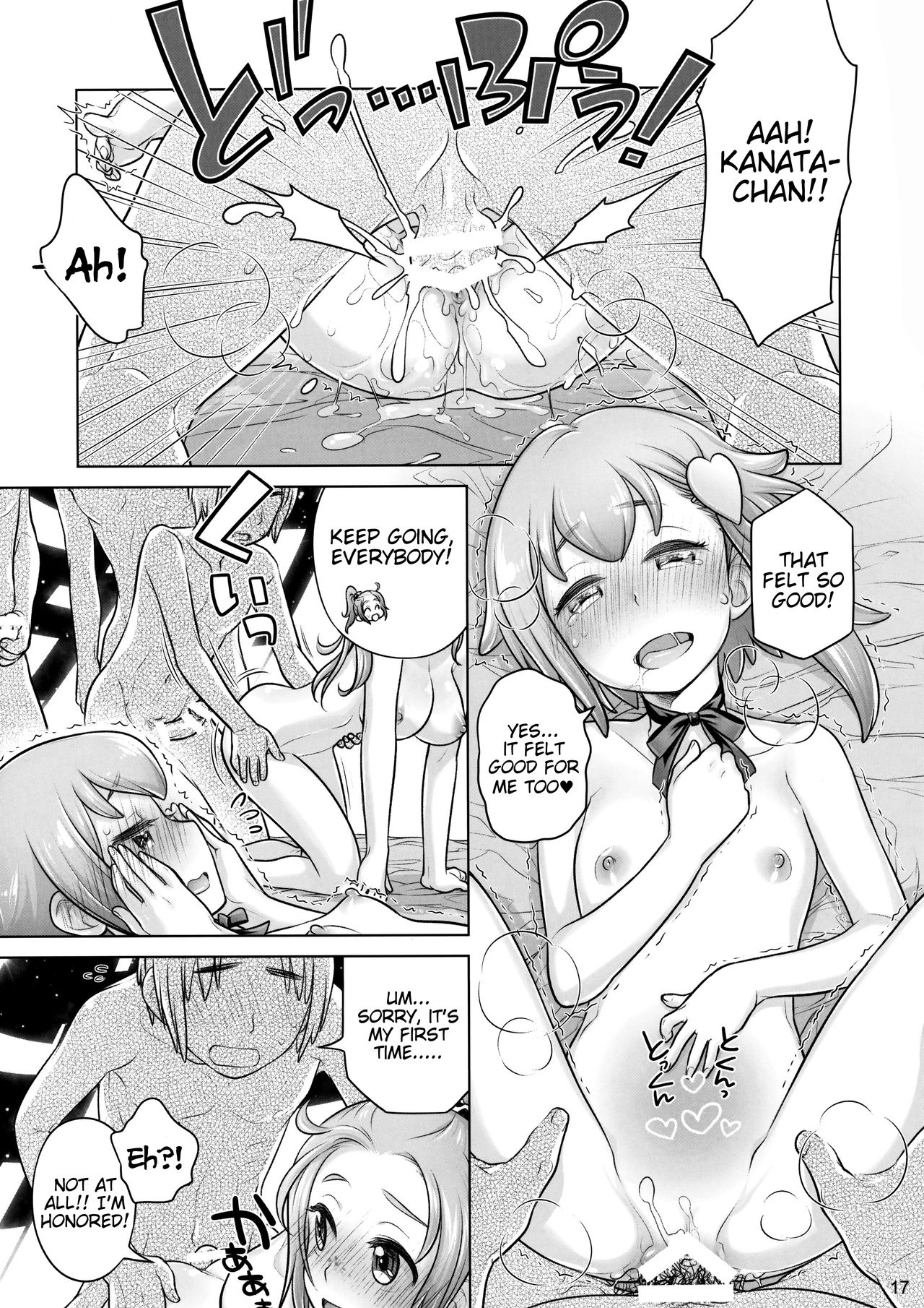 (C90) [オタクビーム (オオツカマヒロ)] 宙子の旅 7 [英訳]