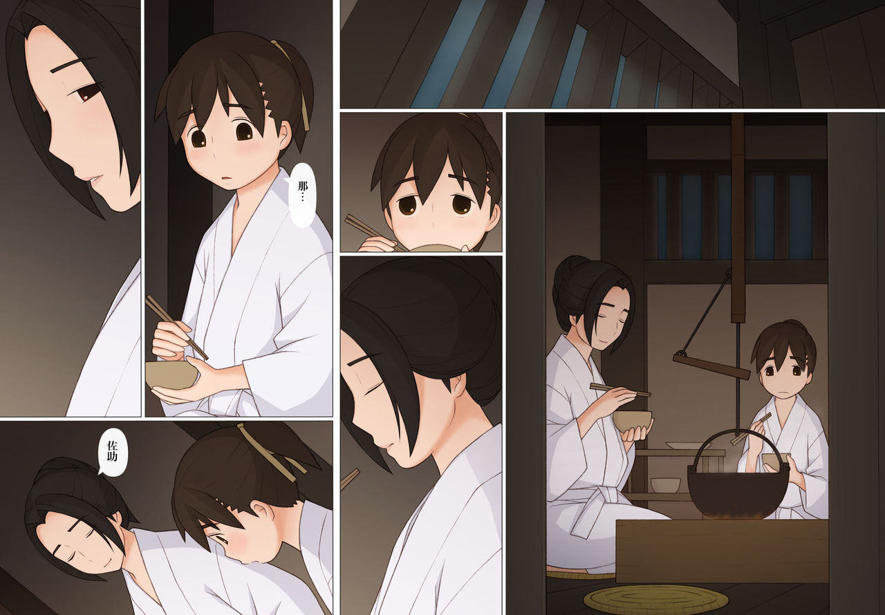 [ぽんふぁーず] 佐助とお国 [中国翻訳]